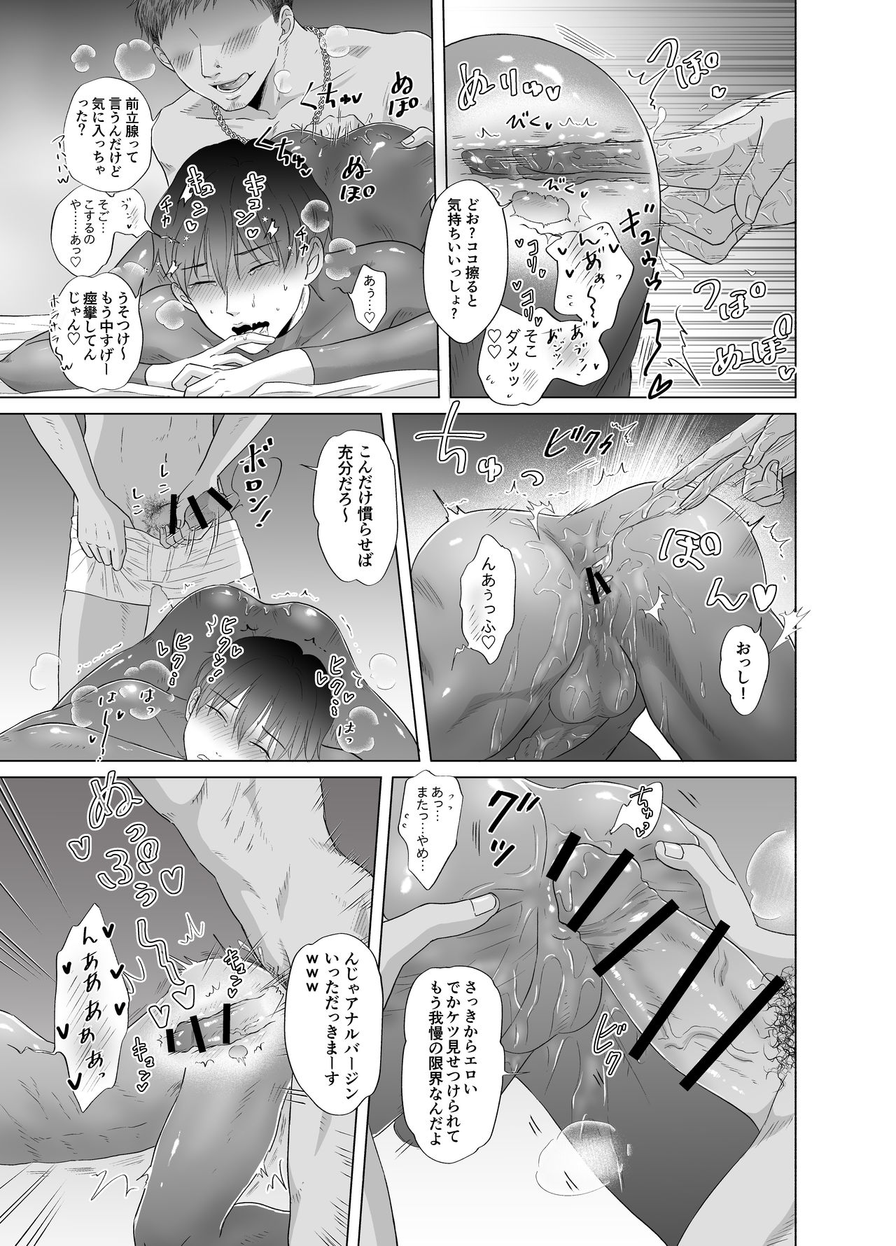 Kugakusei Touma-kun no Grey na Beit - Page 12