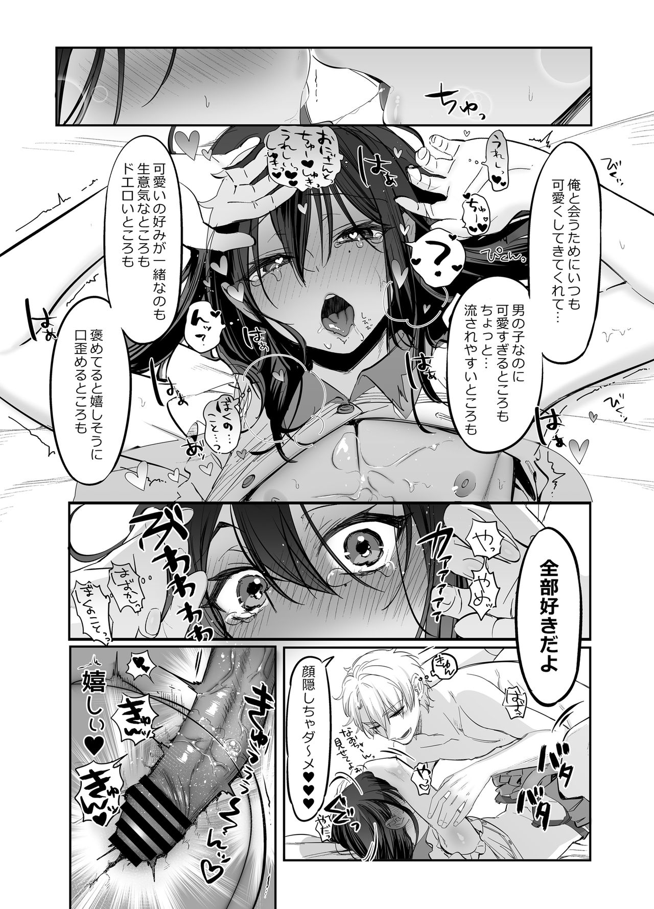 Shoshinsha Josou Danshi o Dokusen shite mita! - Page 28