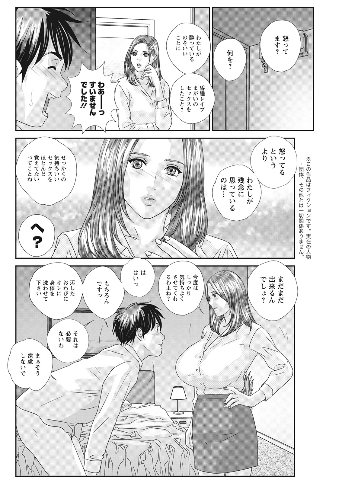 Action Pizazz 2021-06 - Page 104
