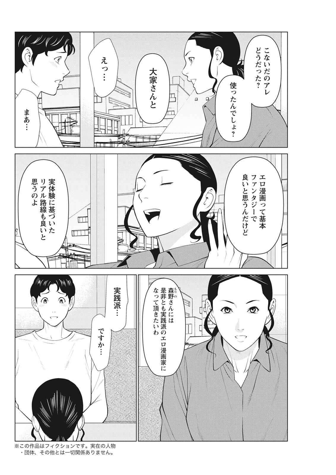 Action Pizazz 2021-06 - Page 124