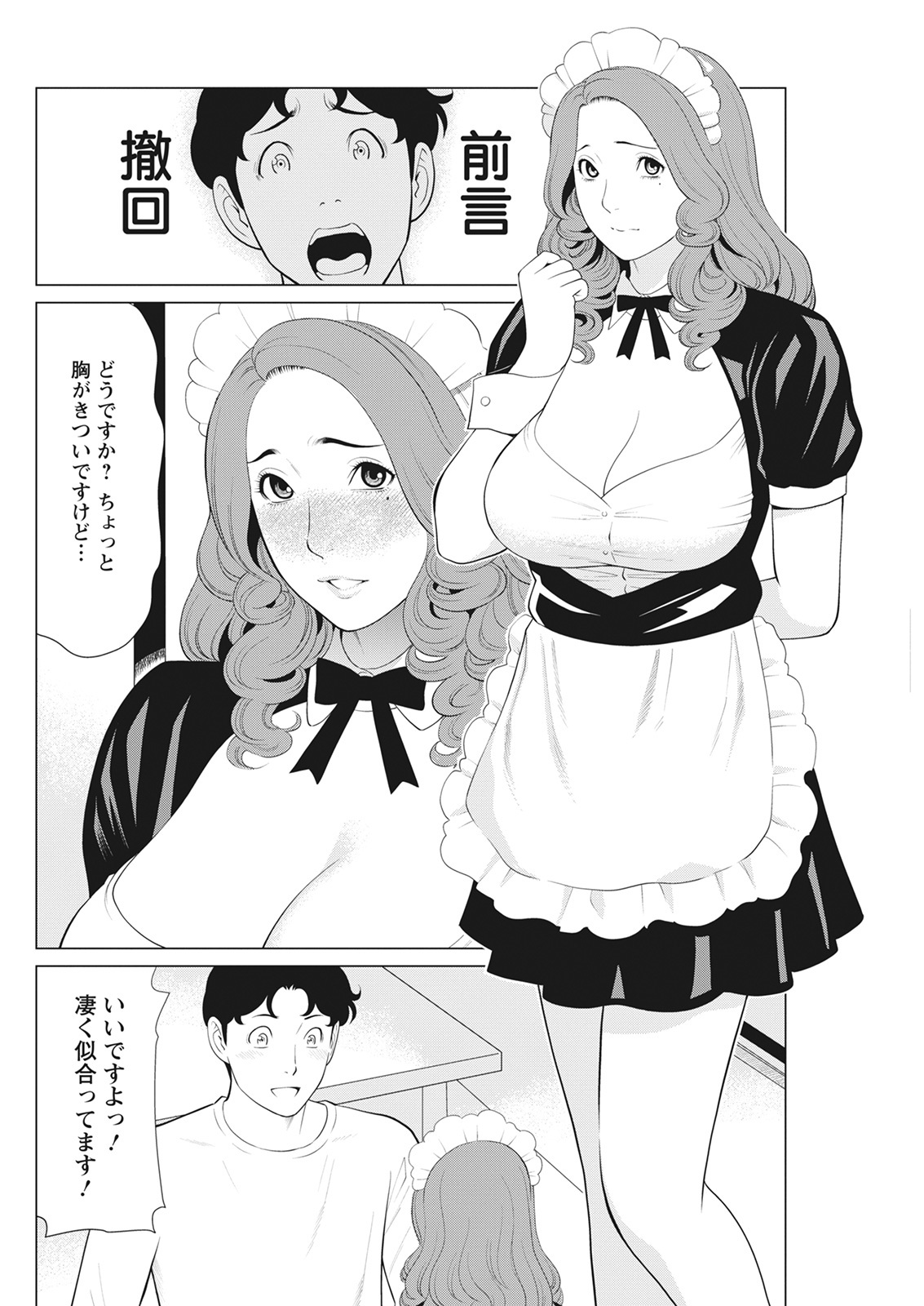 Action Pizazz 2021-06 - Page 128