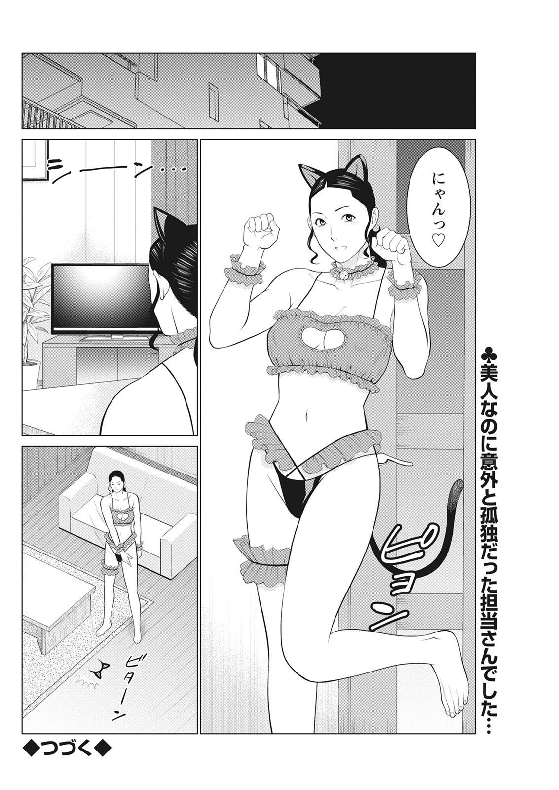Action Pizazz 2021-06 - Page 140
