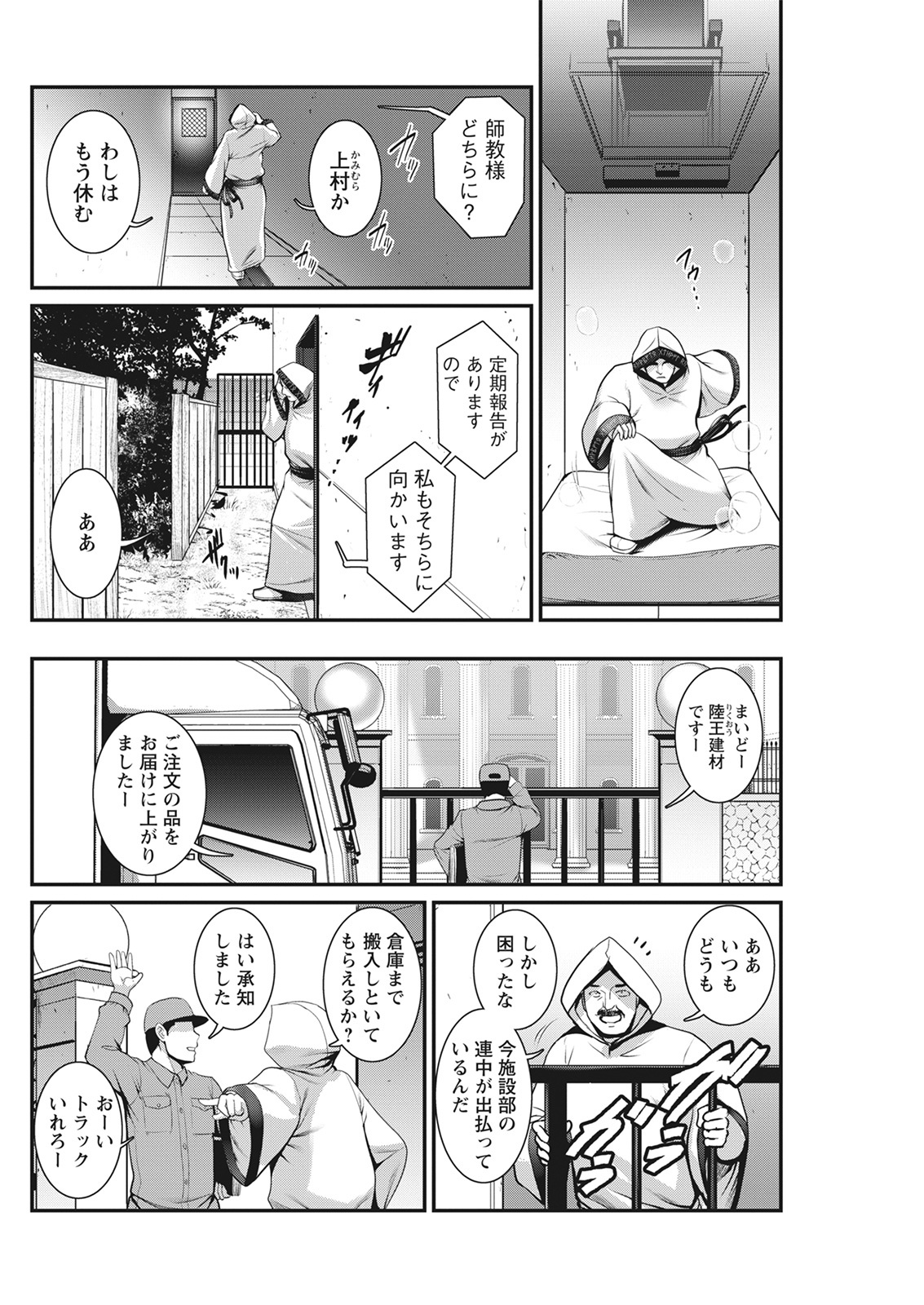 Action Pizazz 2021-06 - Page 152