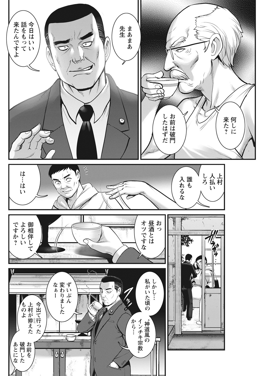 Action Pizazz 2021-06 - Page 156