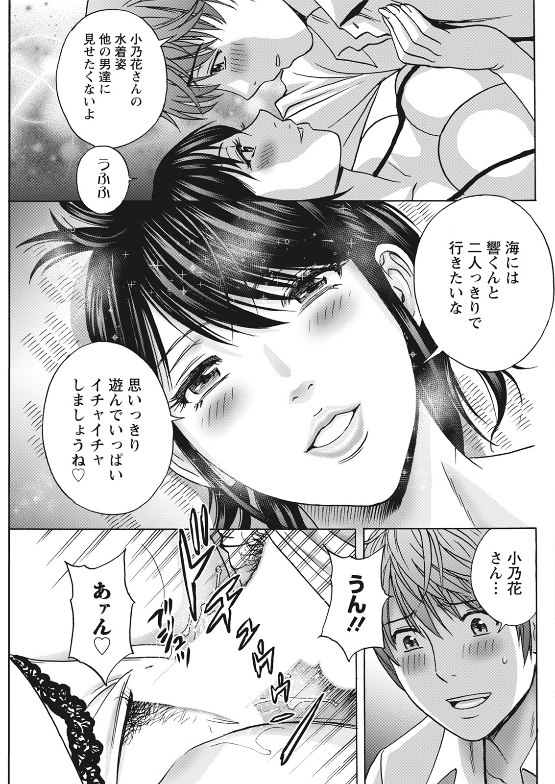 Action Pizazz 2021-06 - Page 243