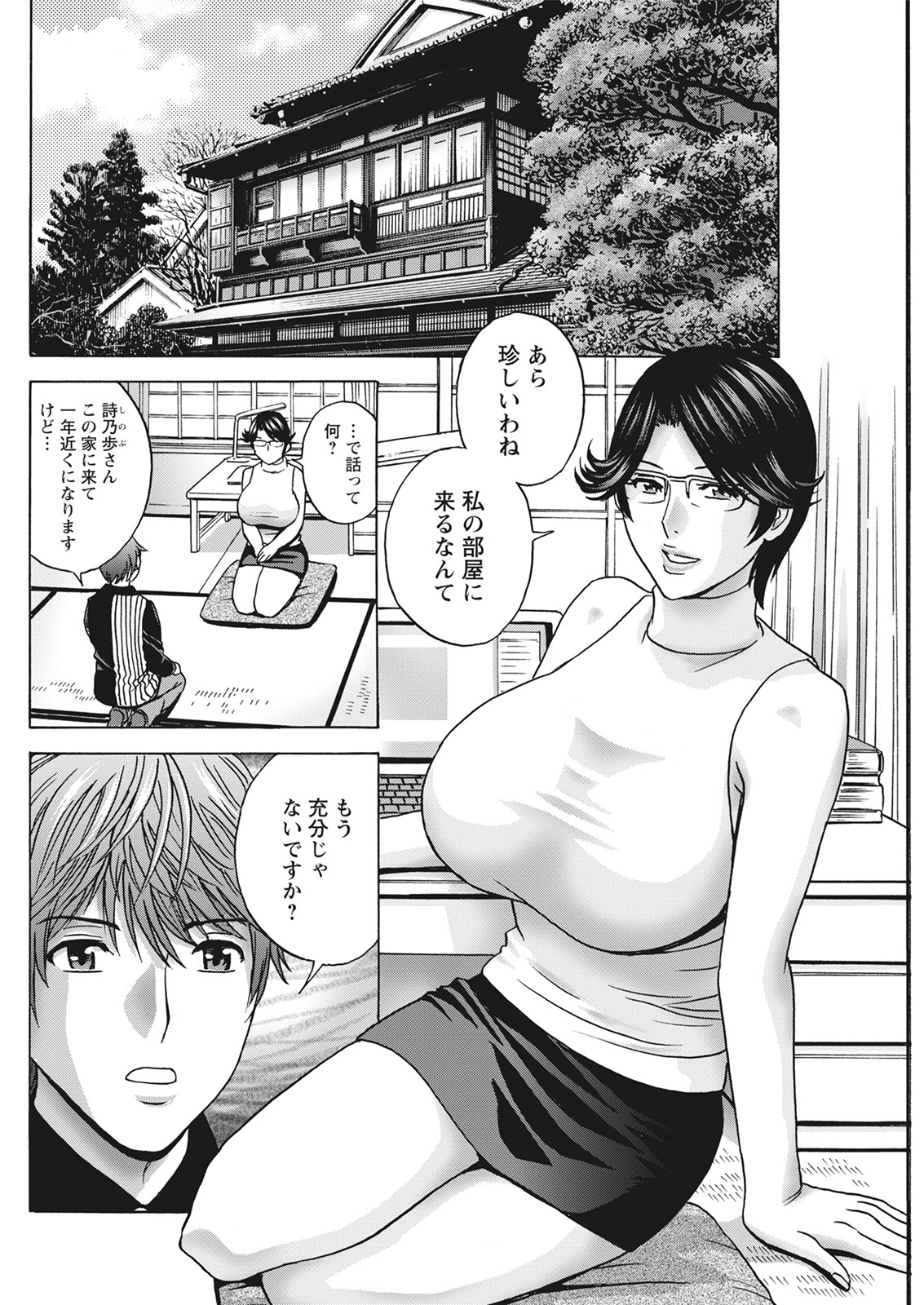 Action Pizazz 2021-06 - Page 250