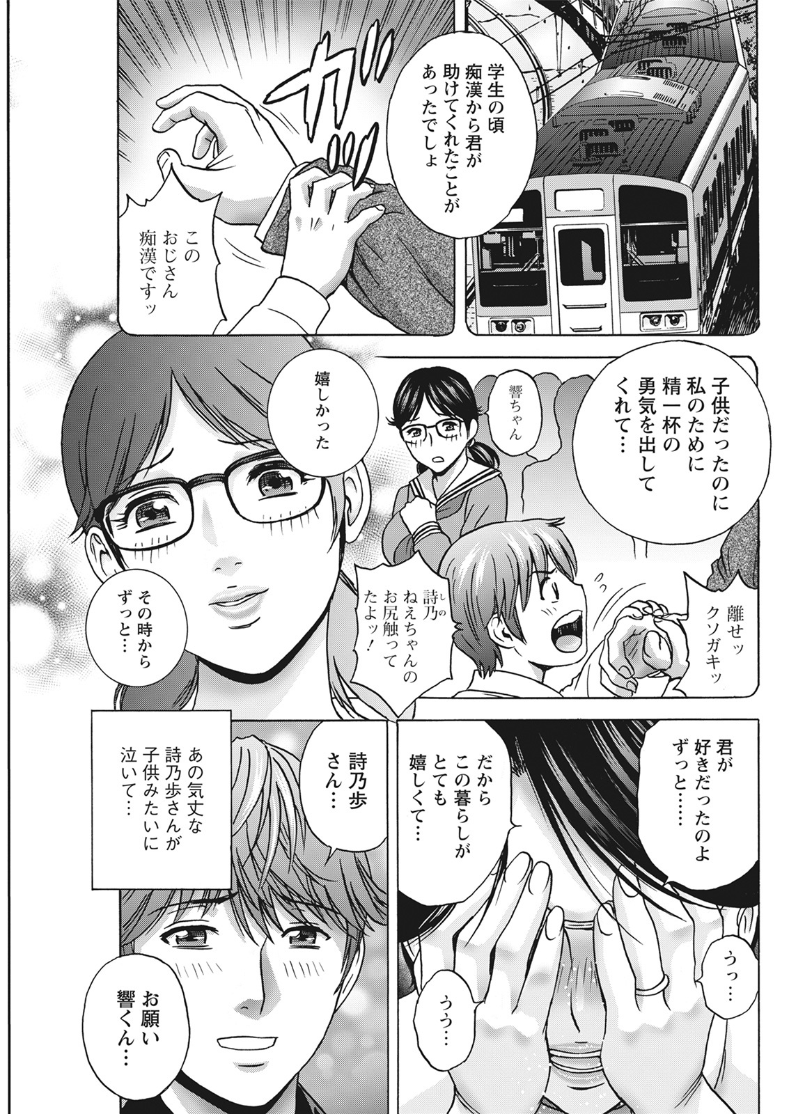 Action Pizazz 2021-06 - Page 253