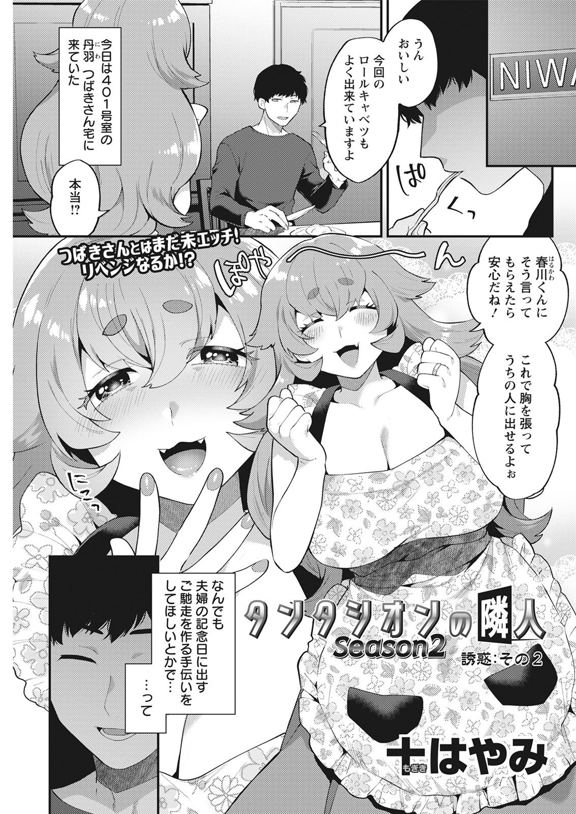 Action Pizazz 2021-06 - Page 255