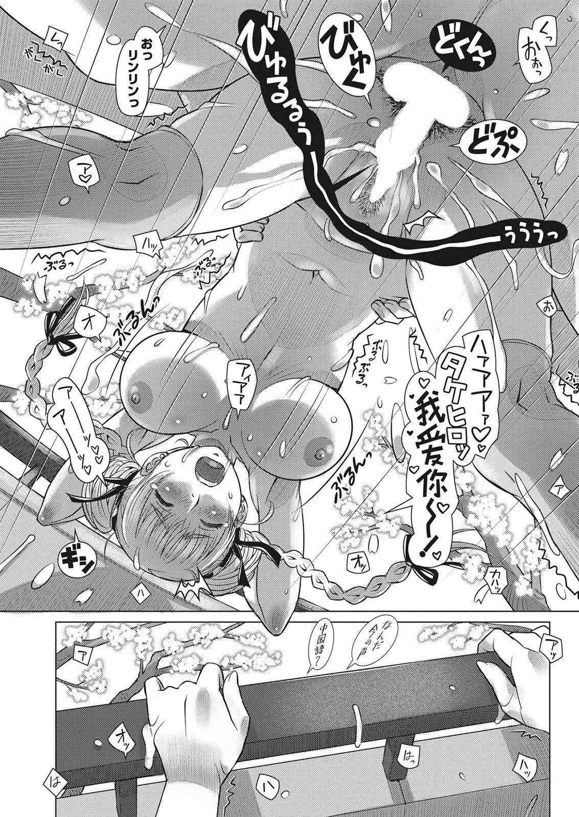 Action Pizazz 2021-06 - Page 291
