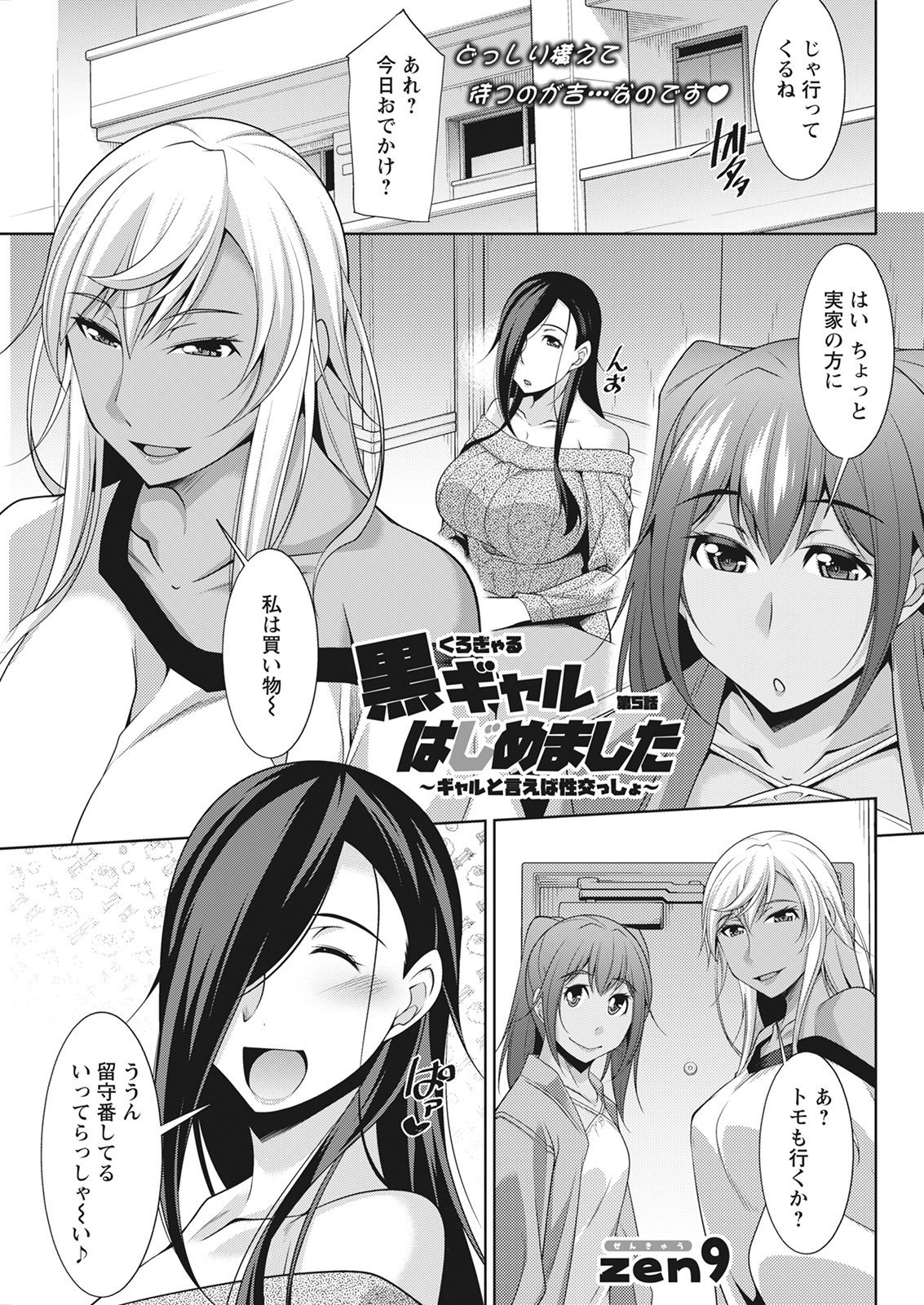 Action Pizazz 2021-06 - Page 293