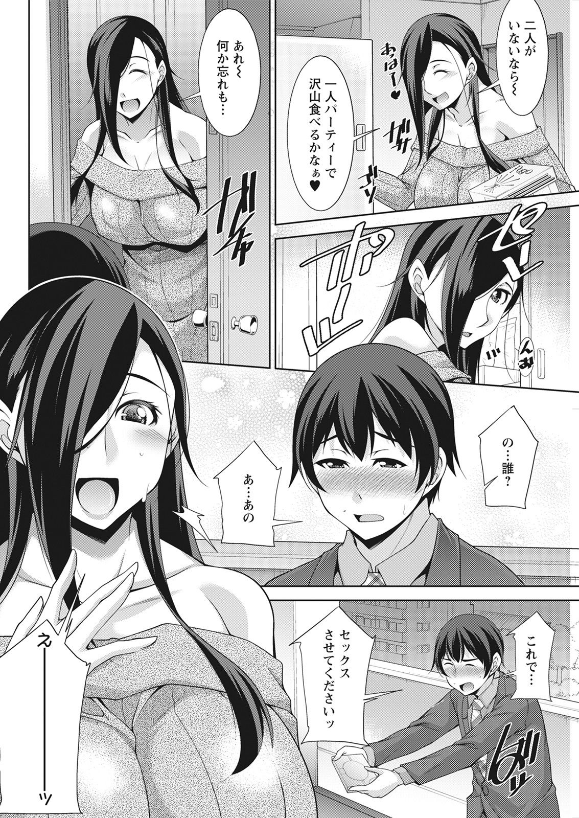 Action Pizazz 2021-06 - Page 294