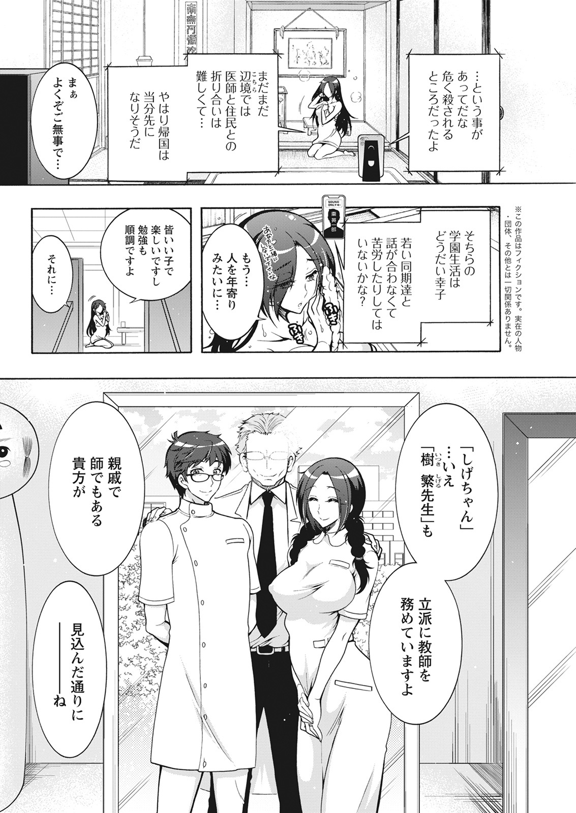 Action Pizazz 2021-06 - Page 316