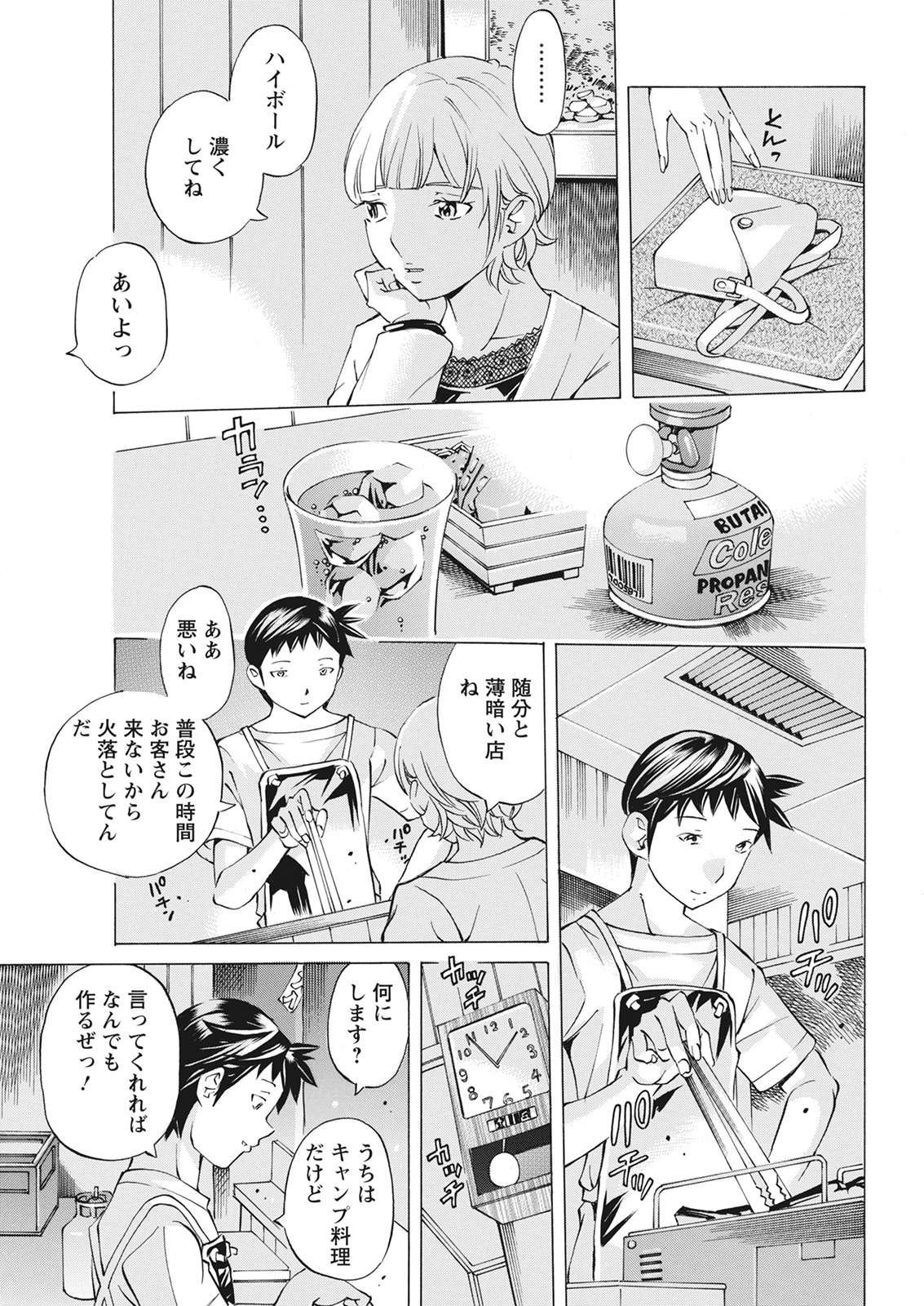 Action Pizazz 2021-06 - Page 349
