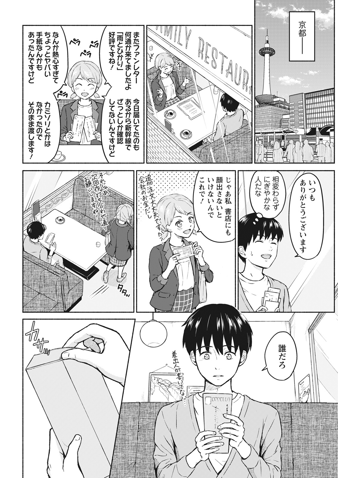 Action Pizazz 2021-06 - Page 68