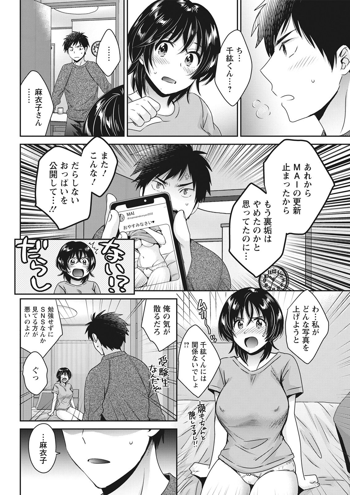Action Pizazz 2021-06 - Page 92
