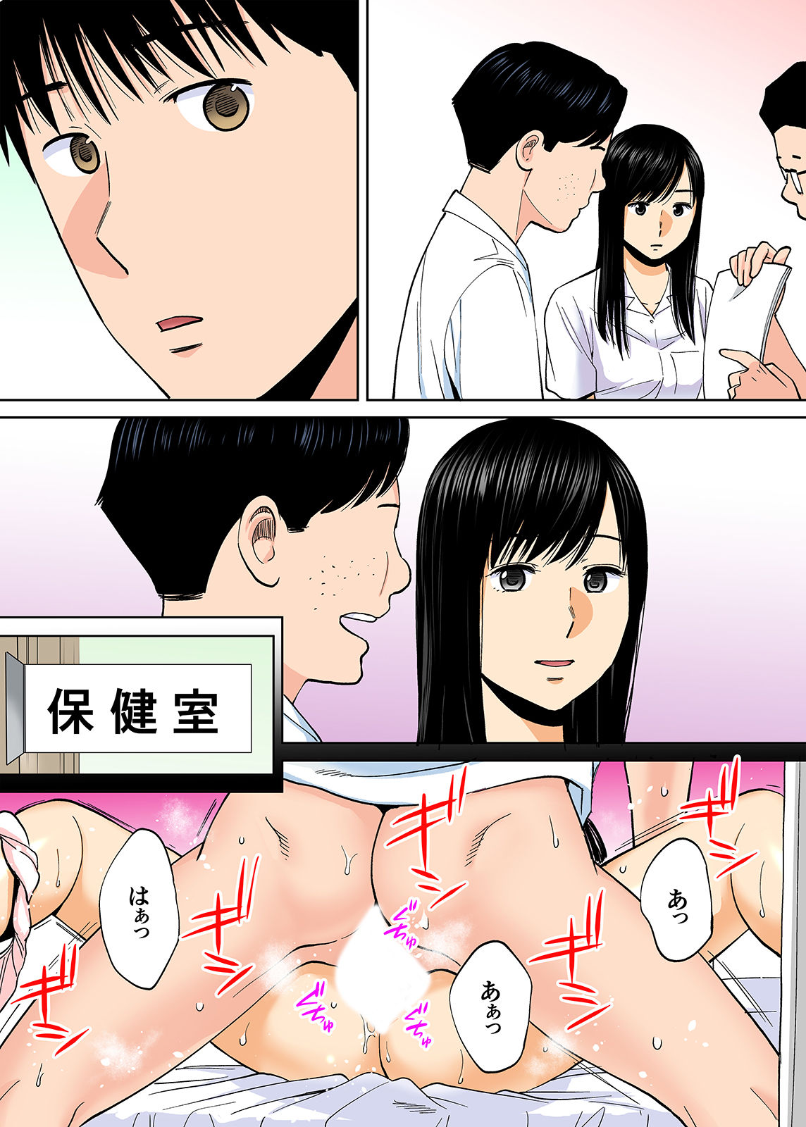 Karami Zakari vol. 3 Kouhen - Page 26