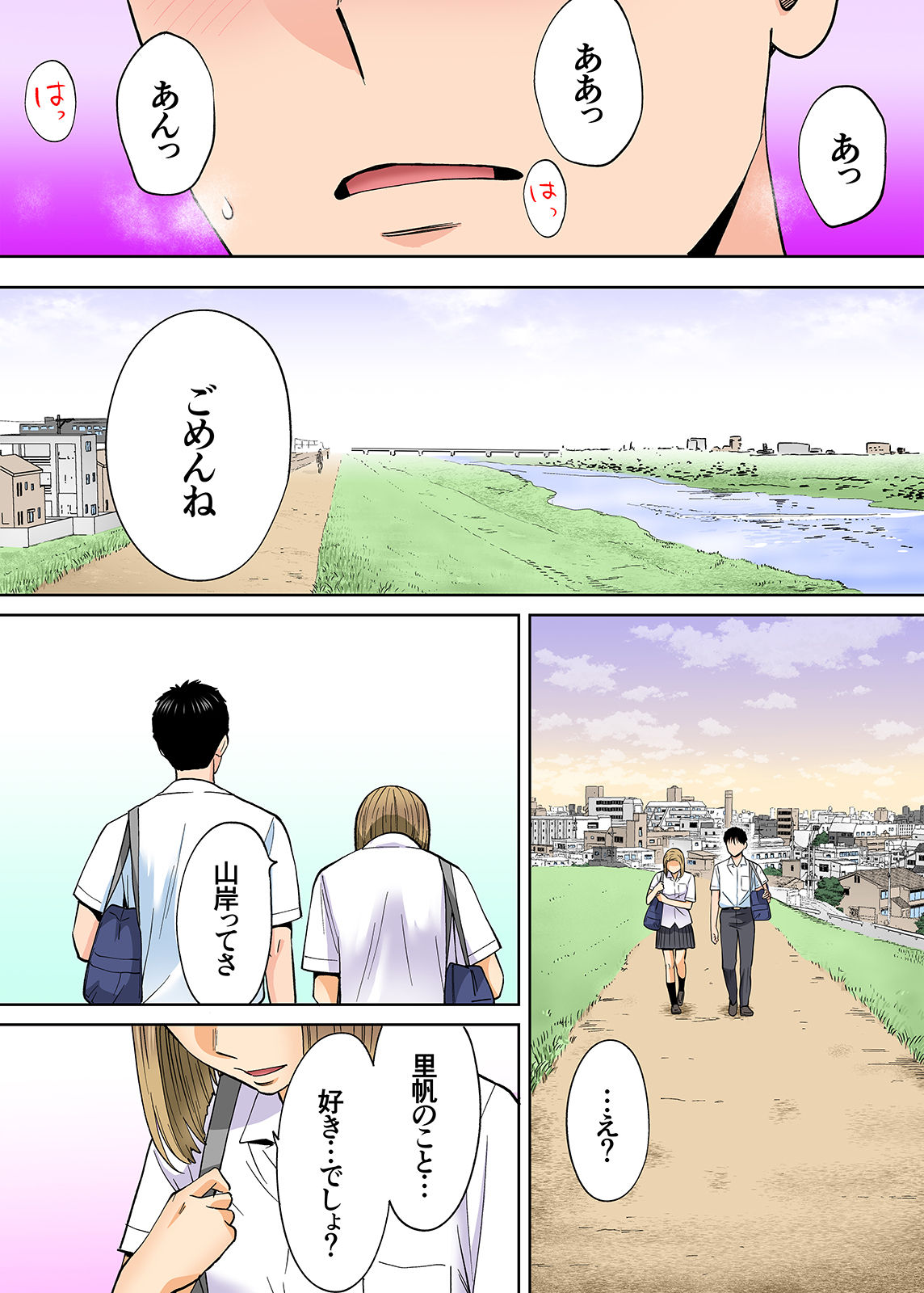 Karami Zakari vol. 3 Kouhen - Page 38