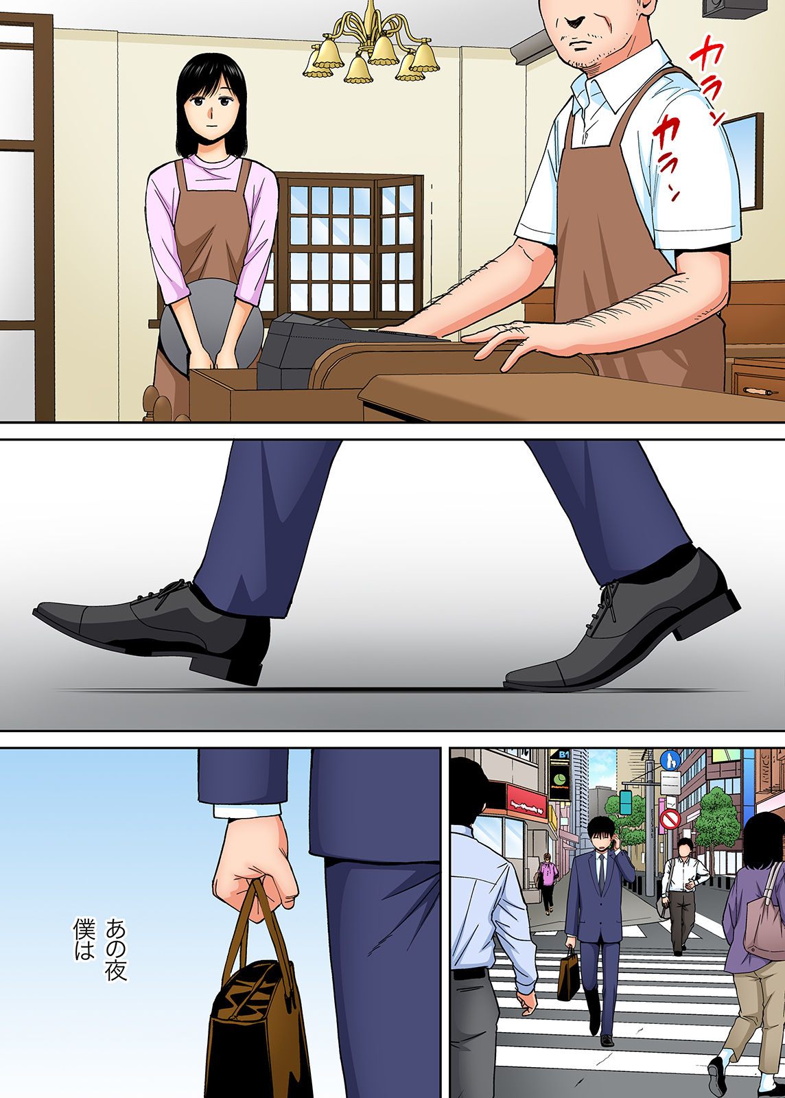 Karami Zakari vol. 3 Kouhen - Page 70
