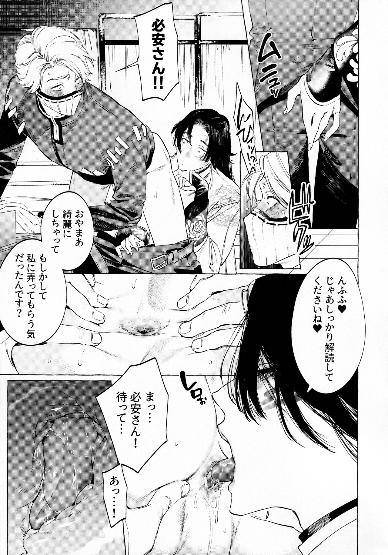 Boku no Xie Mama - Page 10
