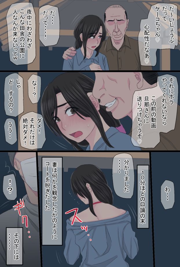 Senshokuzuma  Soushuuhen - Page 136