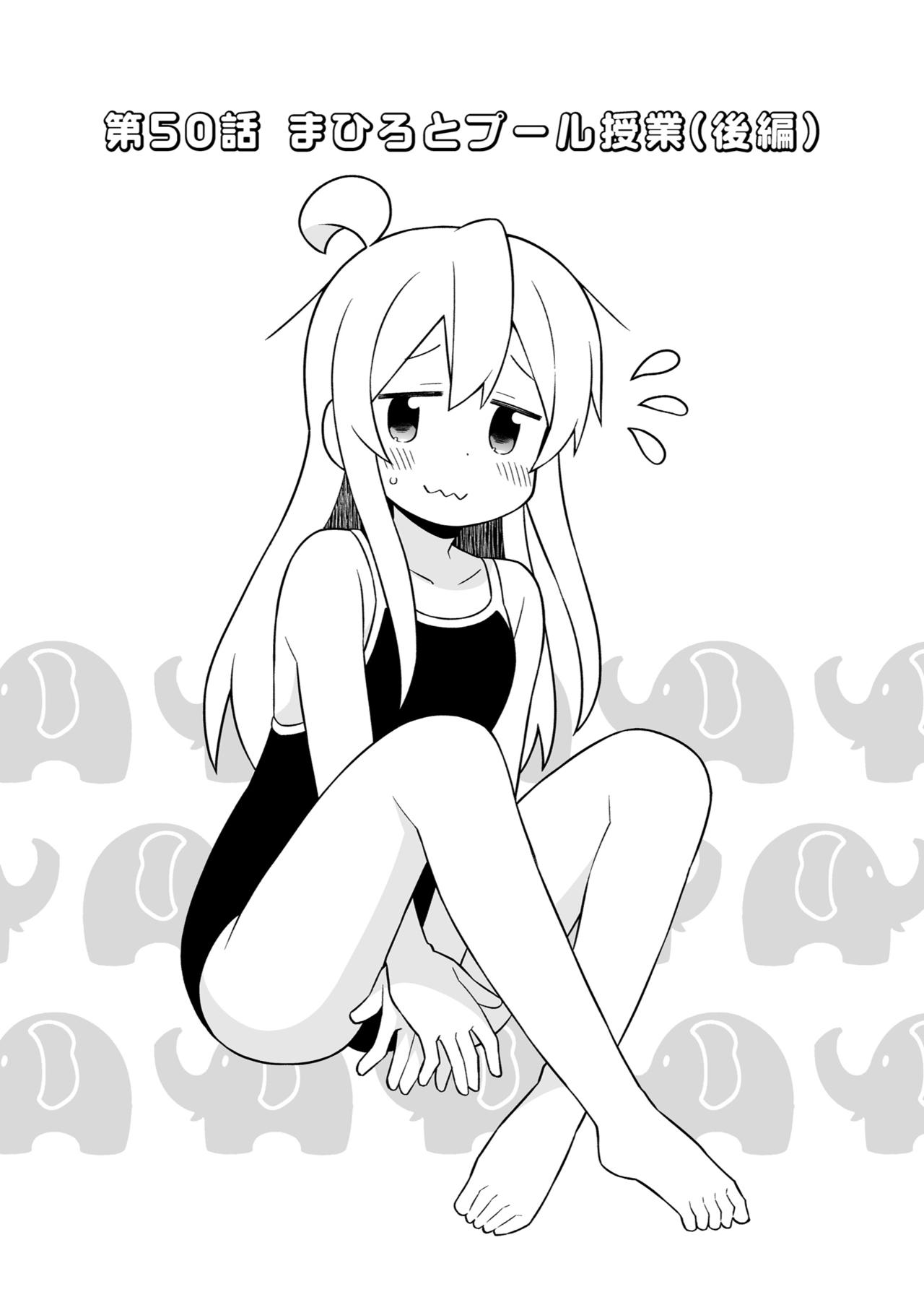 Onii-chan wa Oshimai! 17 - Page 18