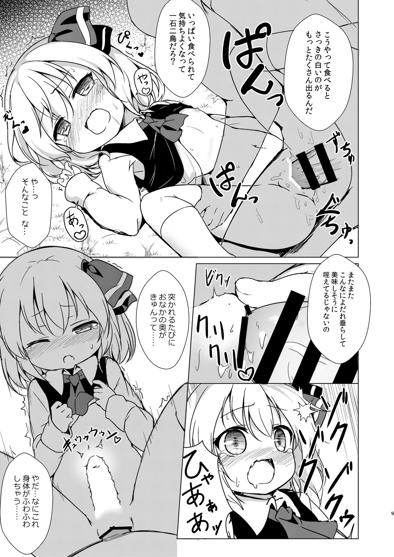 Preview page 8