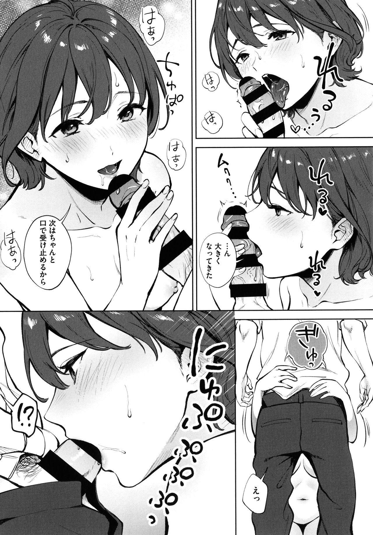 Fellatio no Tenshi - Fellatio Angel - Page 18