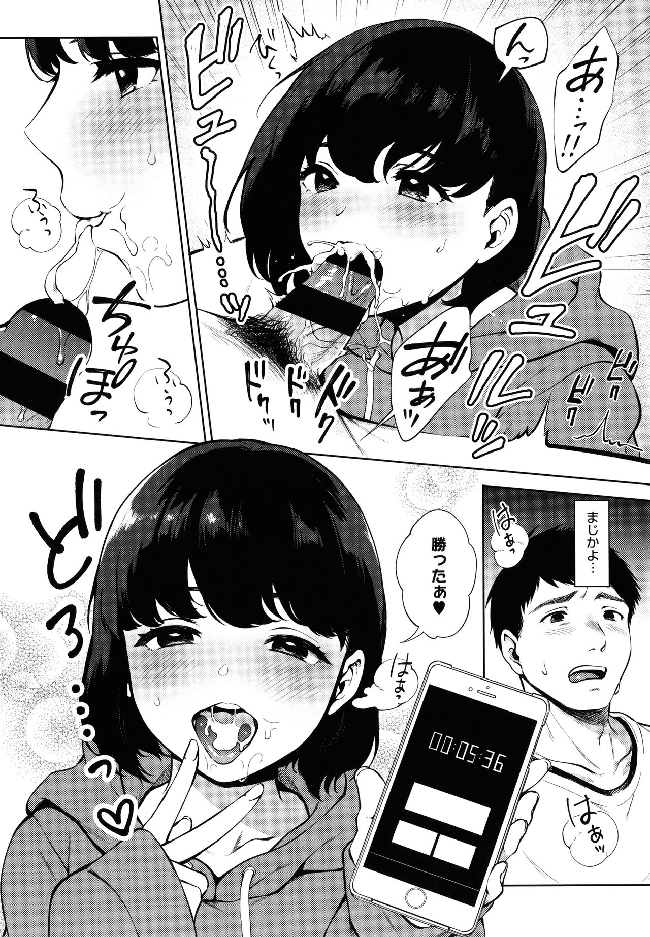 Fellatio no Tenshi - Fellatio Angel - Page 201