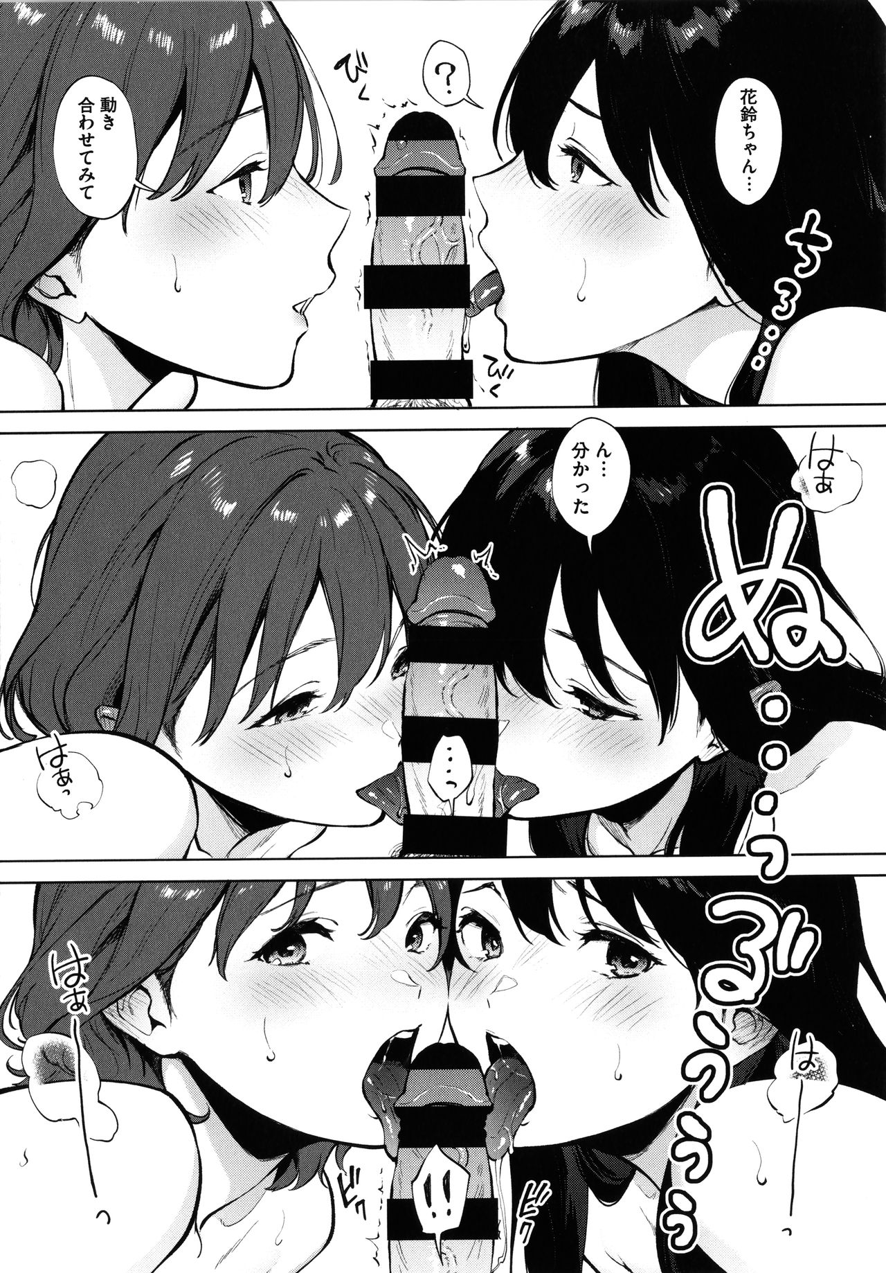 Fellatio no Tenshi - Fellatio Angel - Page 26