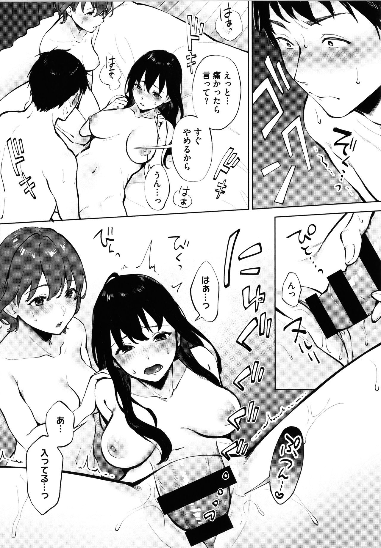 Fellatio no Tenshi - Fellatio Angel - Page 36