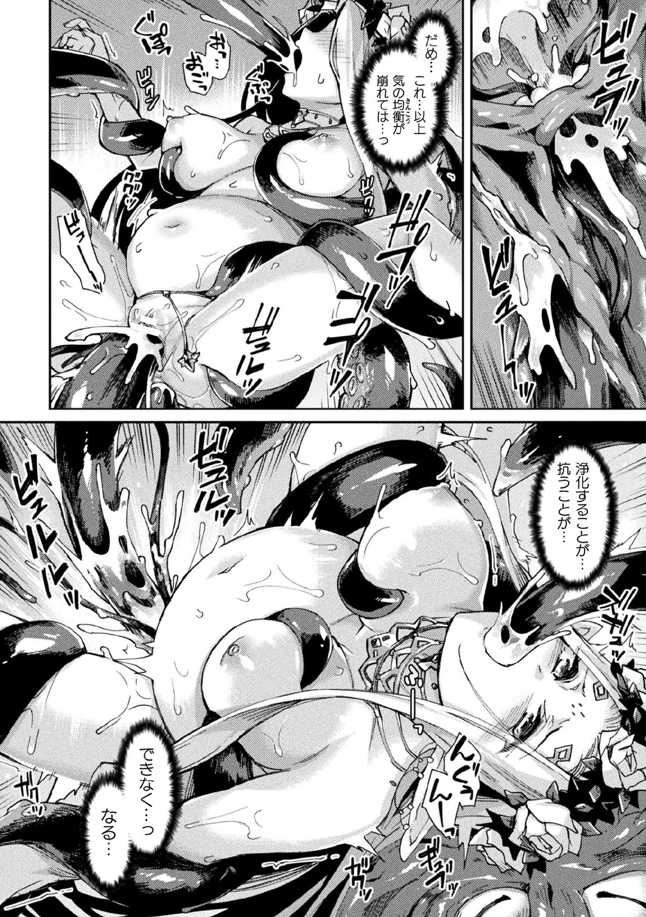 Kukkoro Heroines Vol. 11 - Page 40