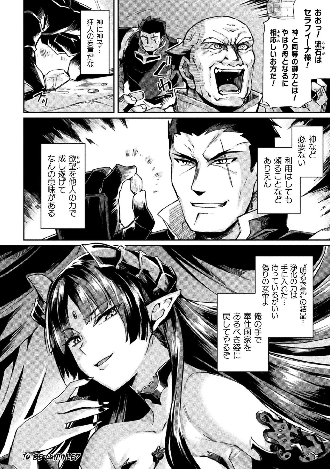 Kukkoro Heroines Vol. 11 - Page 44