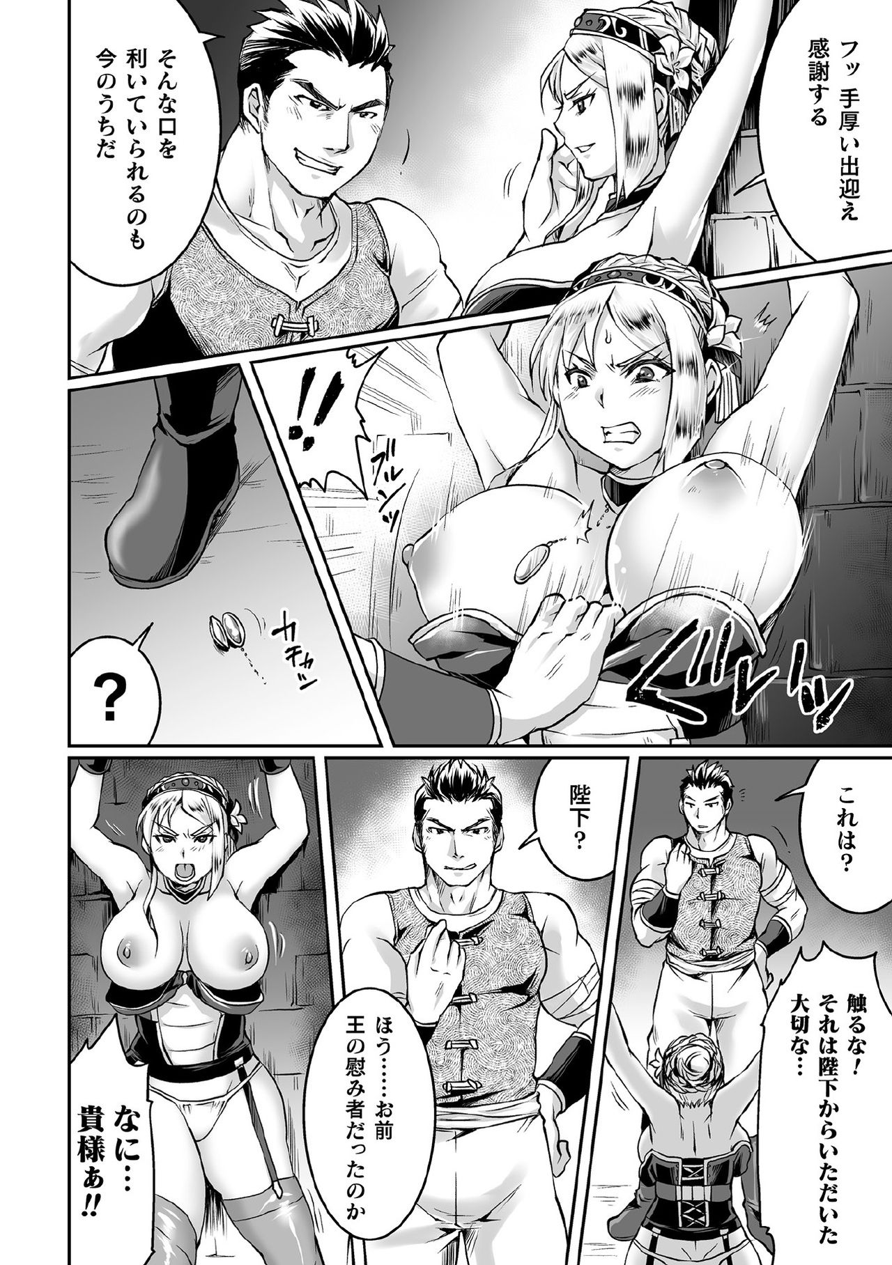 Kukkoro Heroines Vol. 11 - Page 90