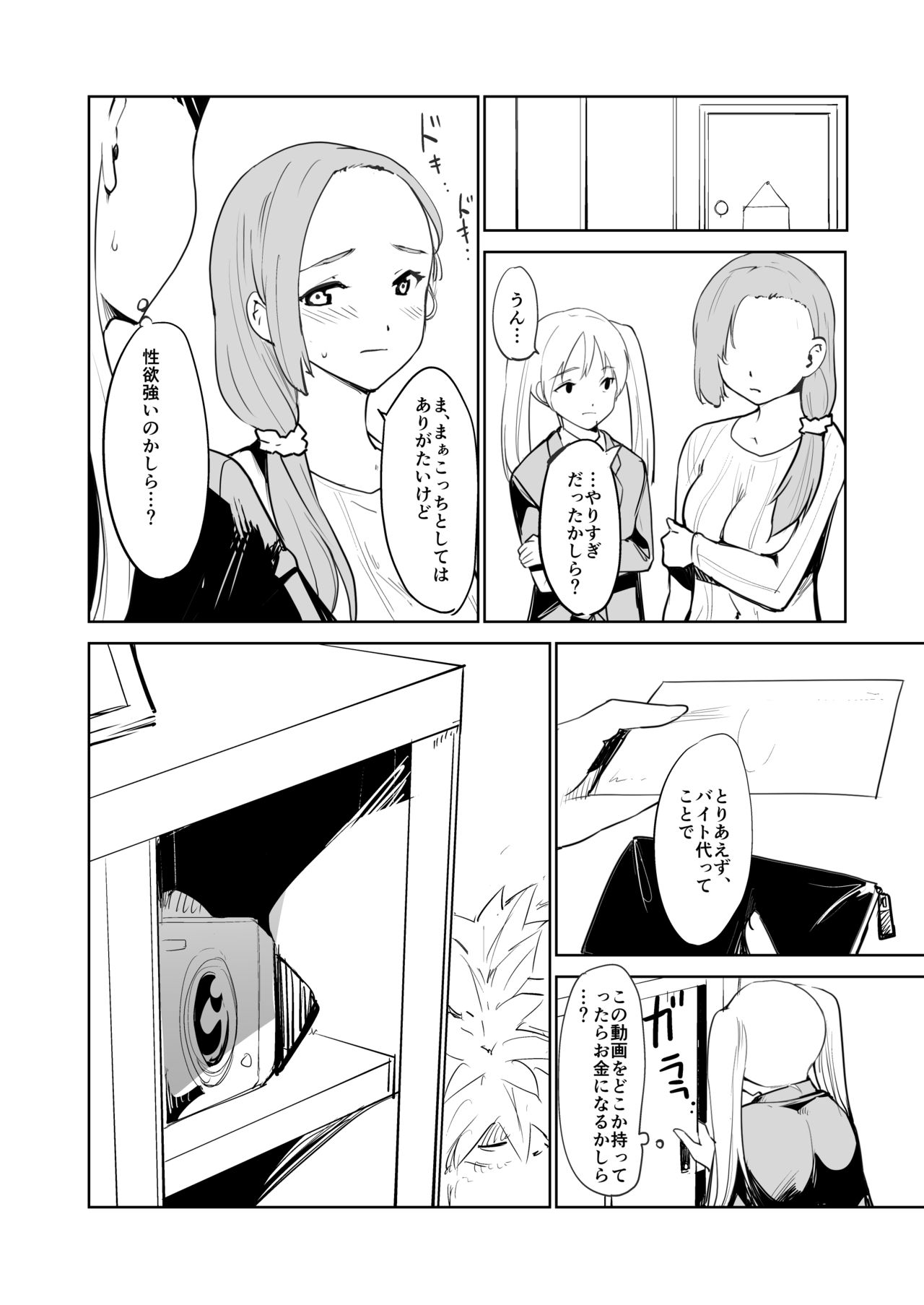 Akogare no Hito Gakusai Hen #9-10 - Page 10
