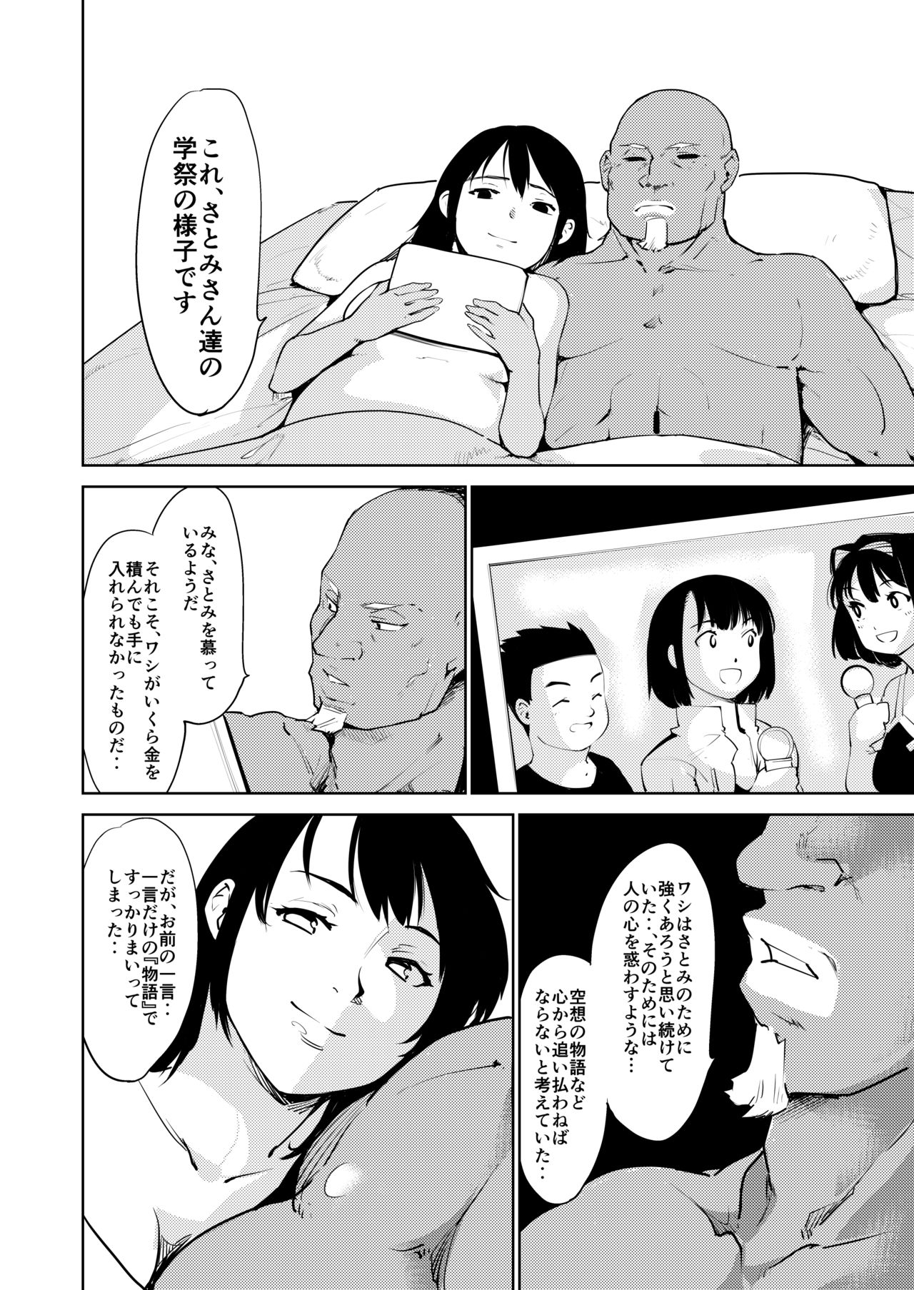 Akogare no Hito Gakusai Hen #9-10 - Page 70