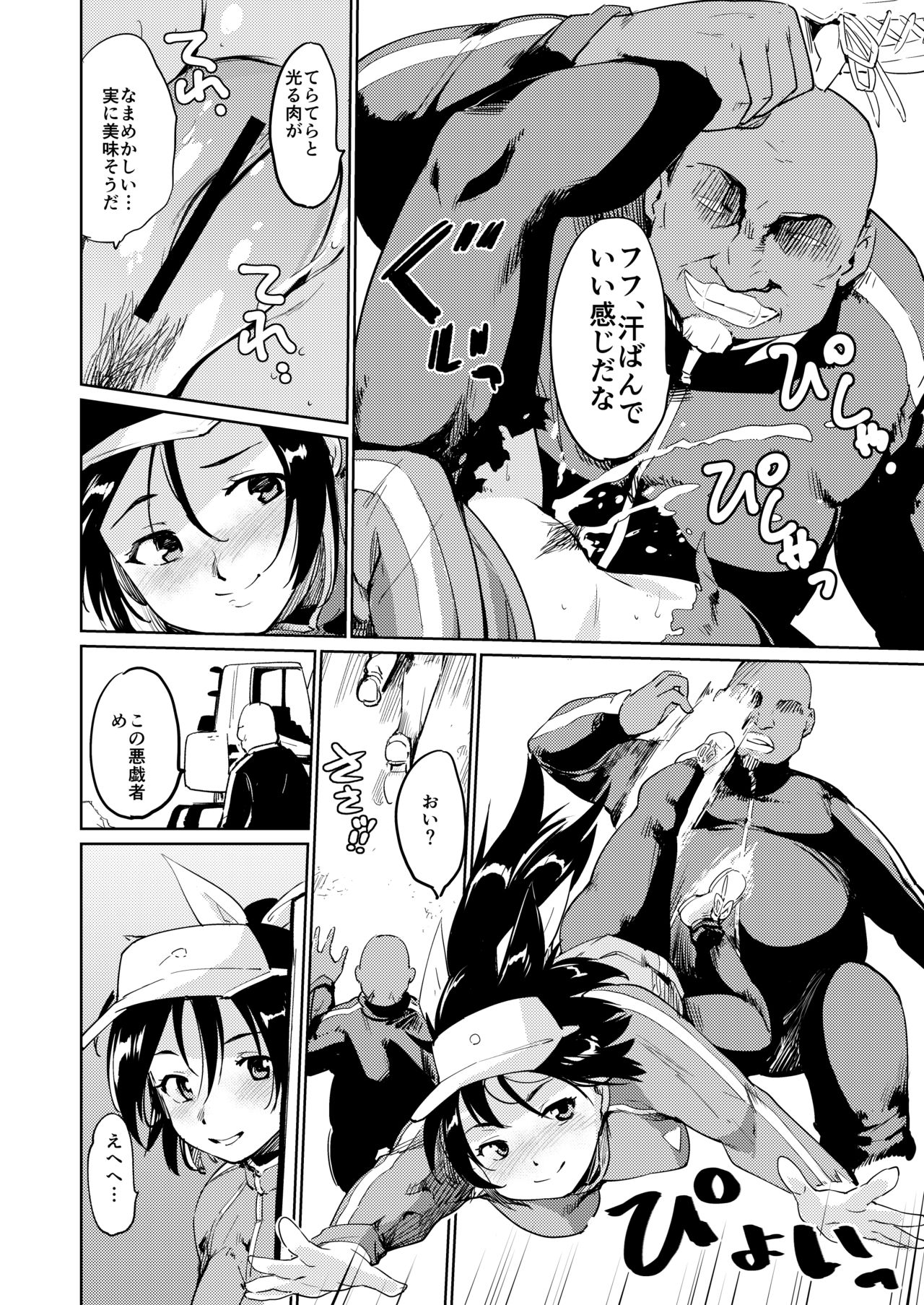 Akogare no Hito Gakusai Hen #7-8 - Page 12