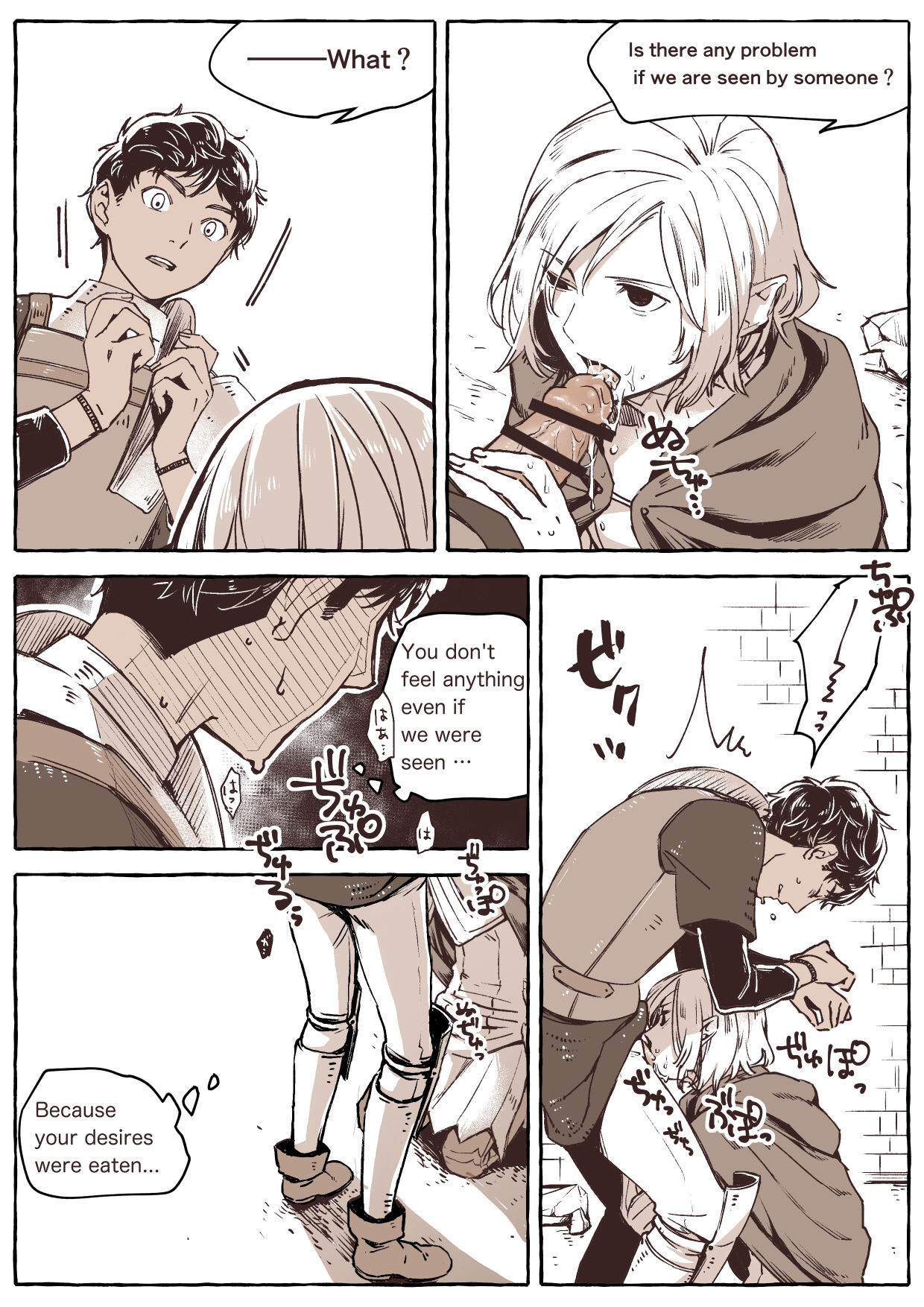 R18 Mithrun x Kabru - Page 15