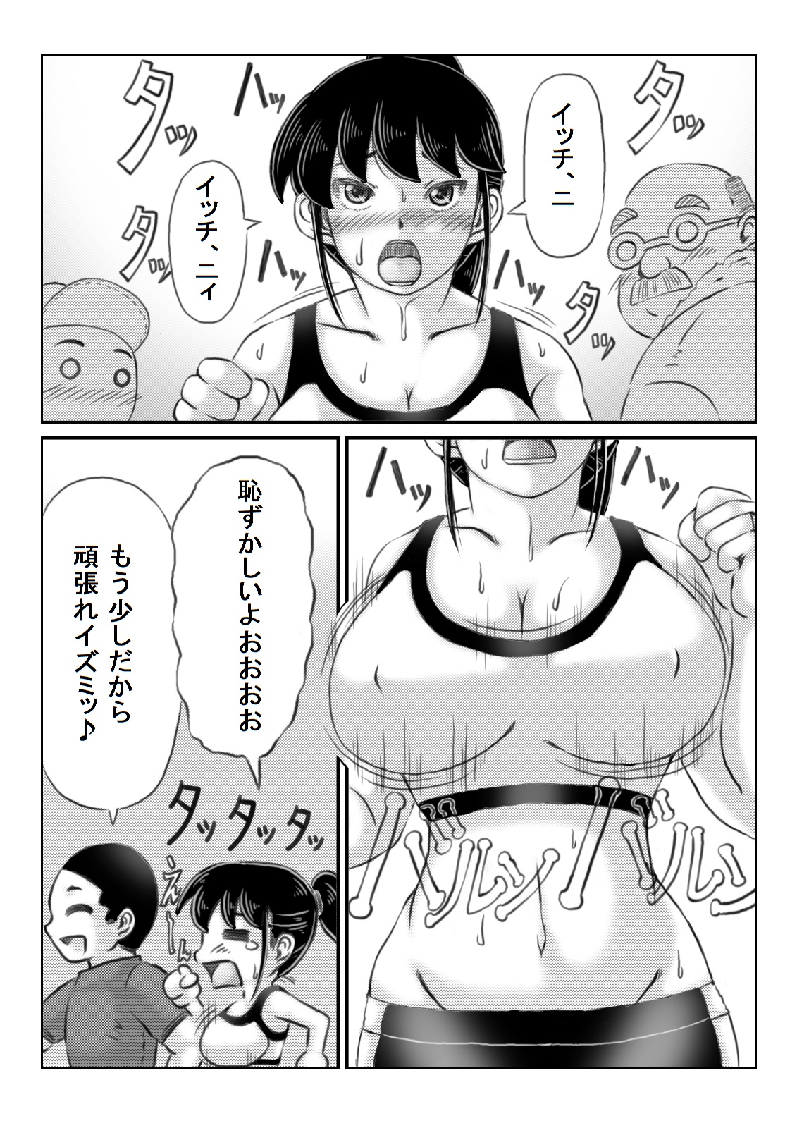 Hitozuma Izumi wa Oshi ni Yowai - Page 16
