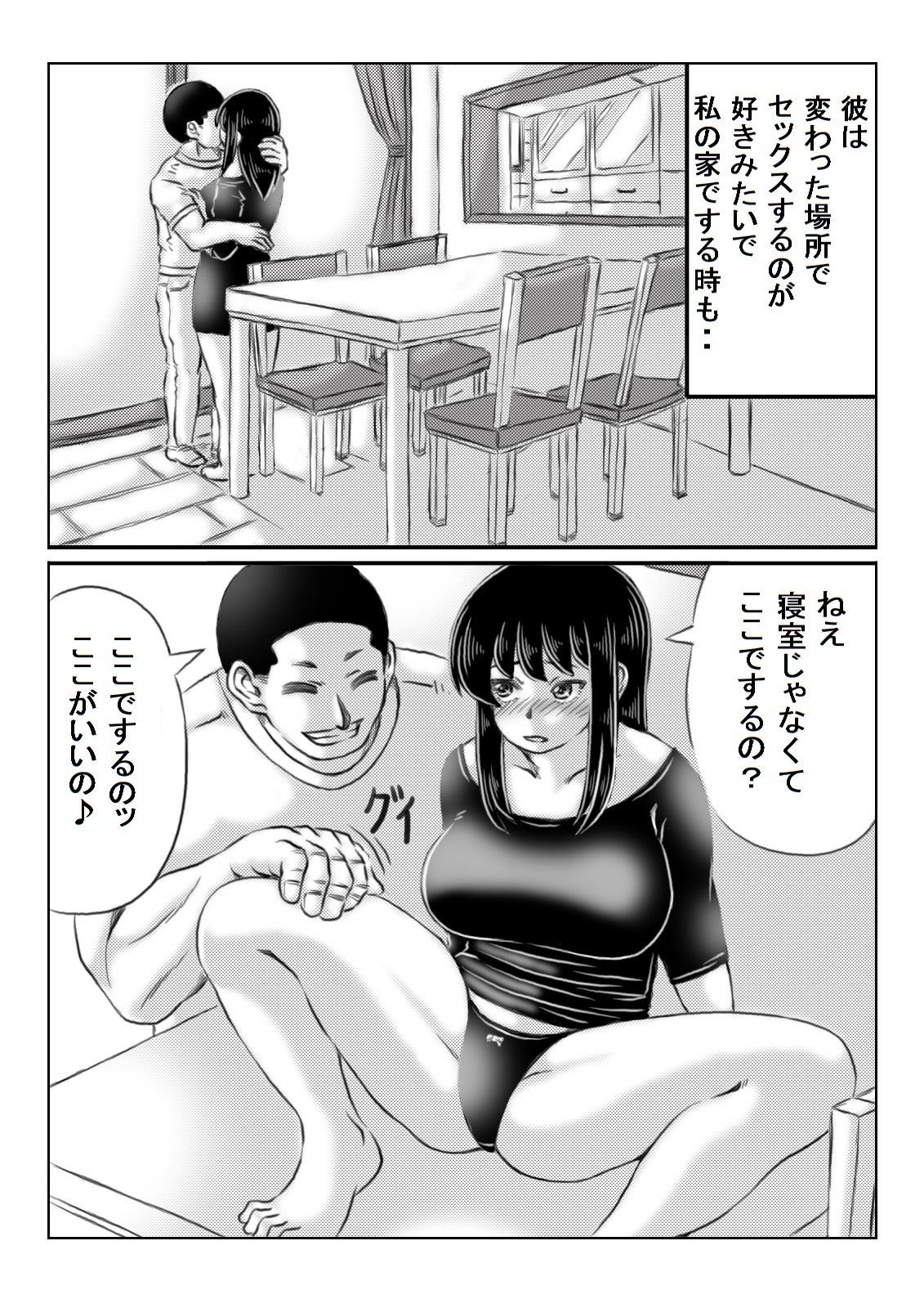 Hitozuma Izumi wa Oshi ni Yowai - Page 21