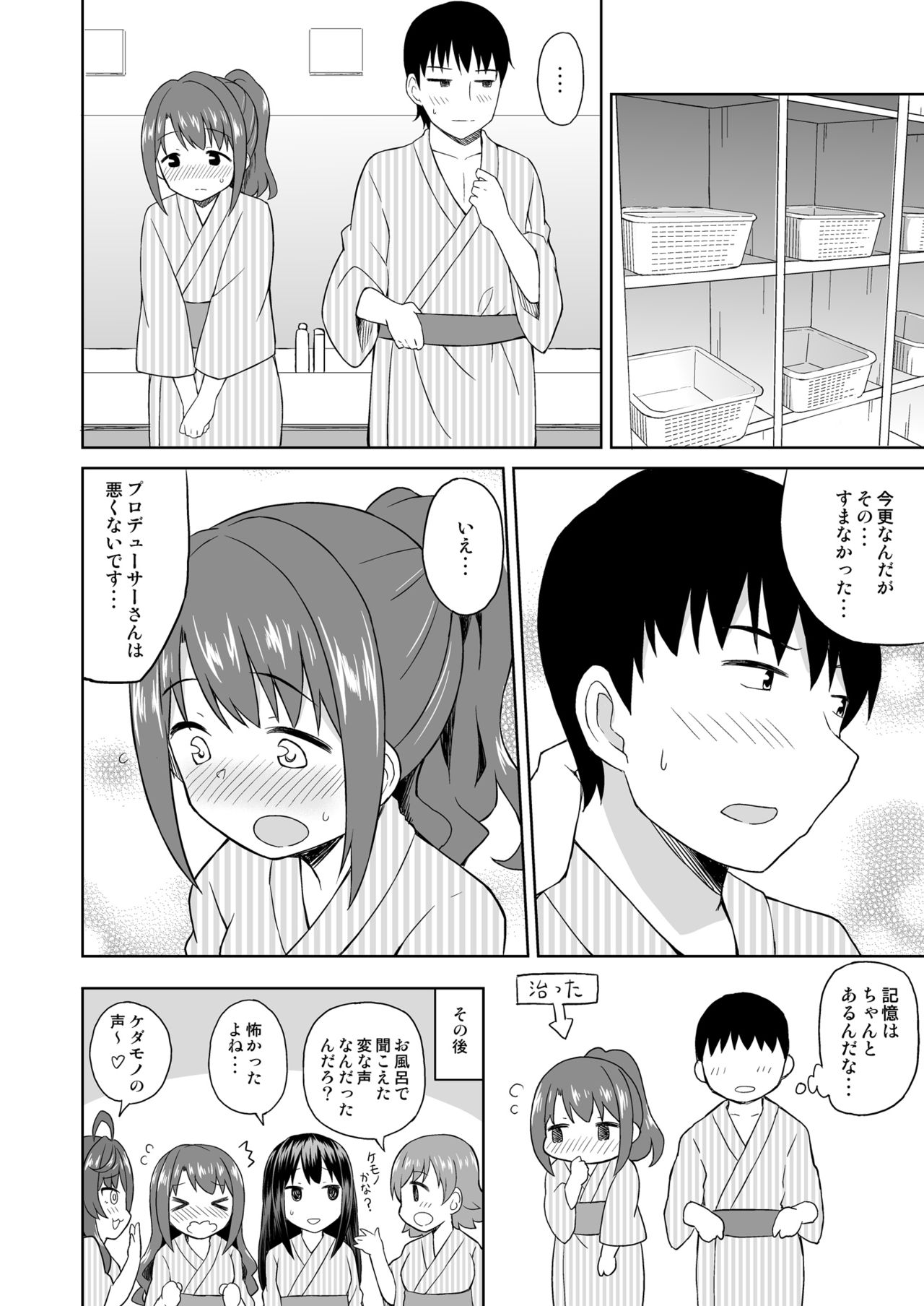 Atashi Ponkotsu Bitchroid - Page 33