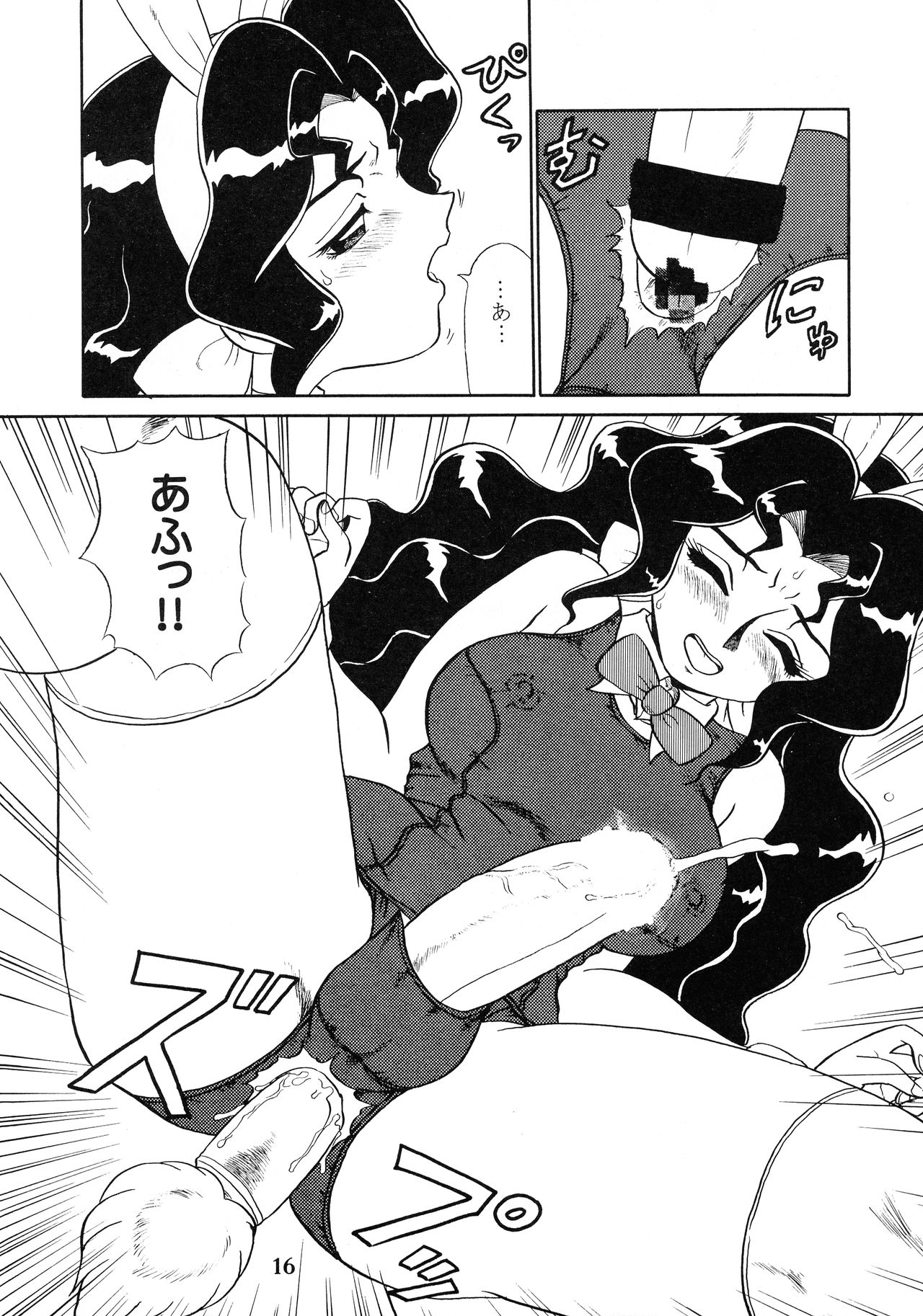SERAPHITA Gaiden NIGHT ANGELS - Page 16