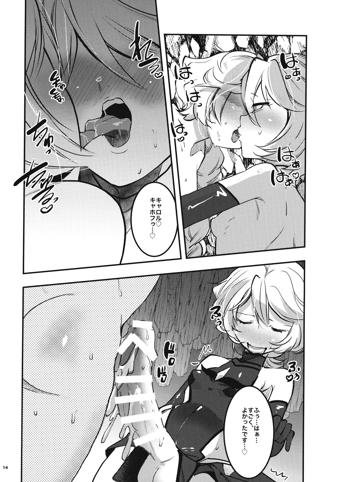 Ippou Sonokoro Futari no Natsu - Page 13