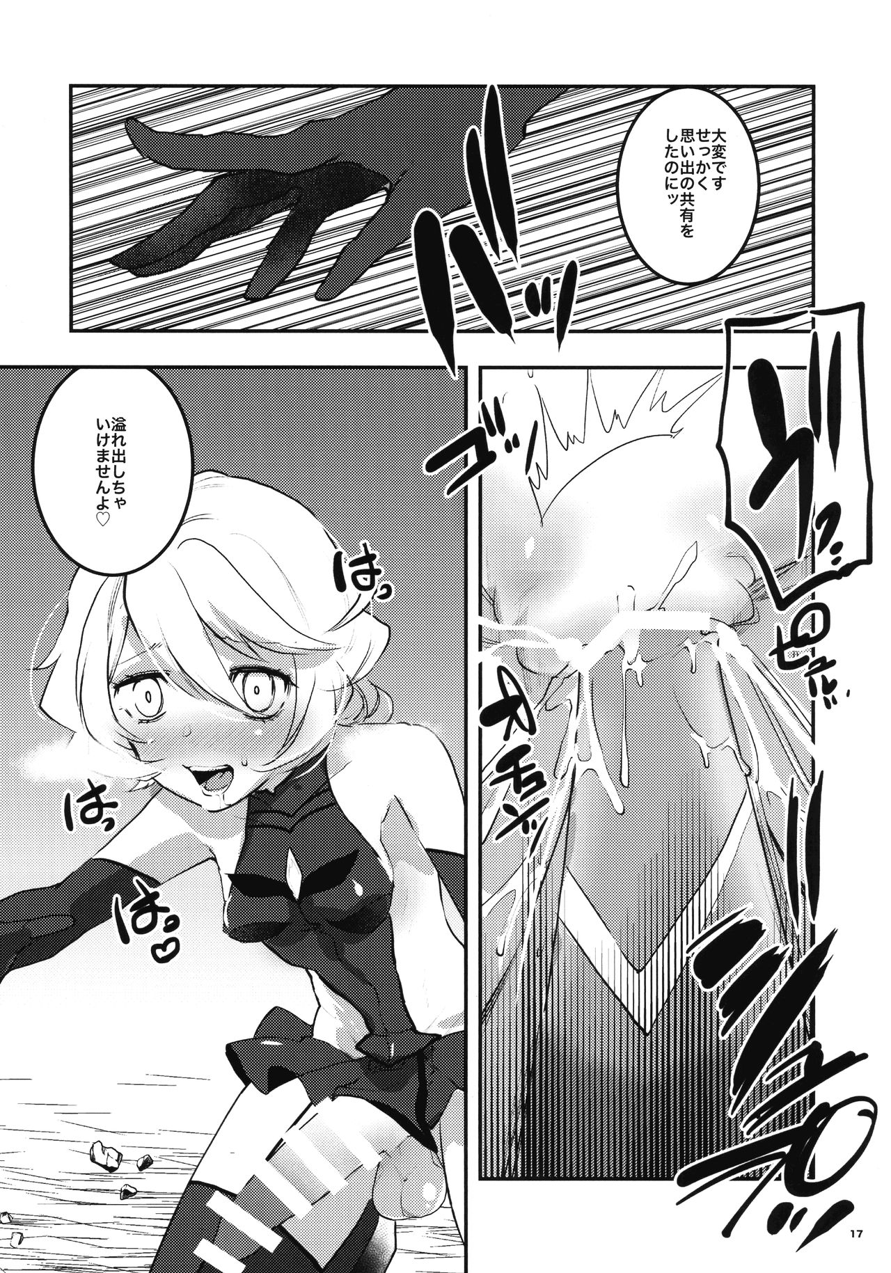 Ippou Sonokoro Futari no Natsu - Page 16