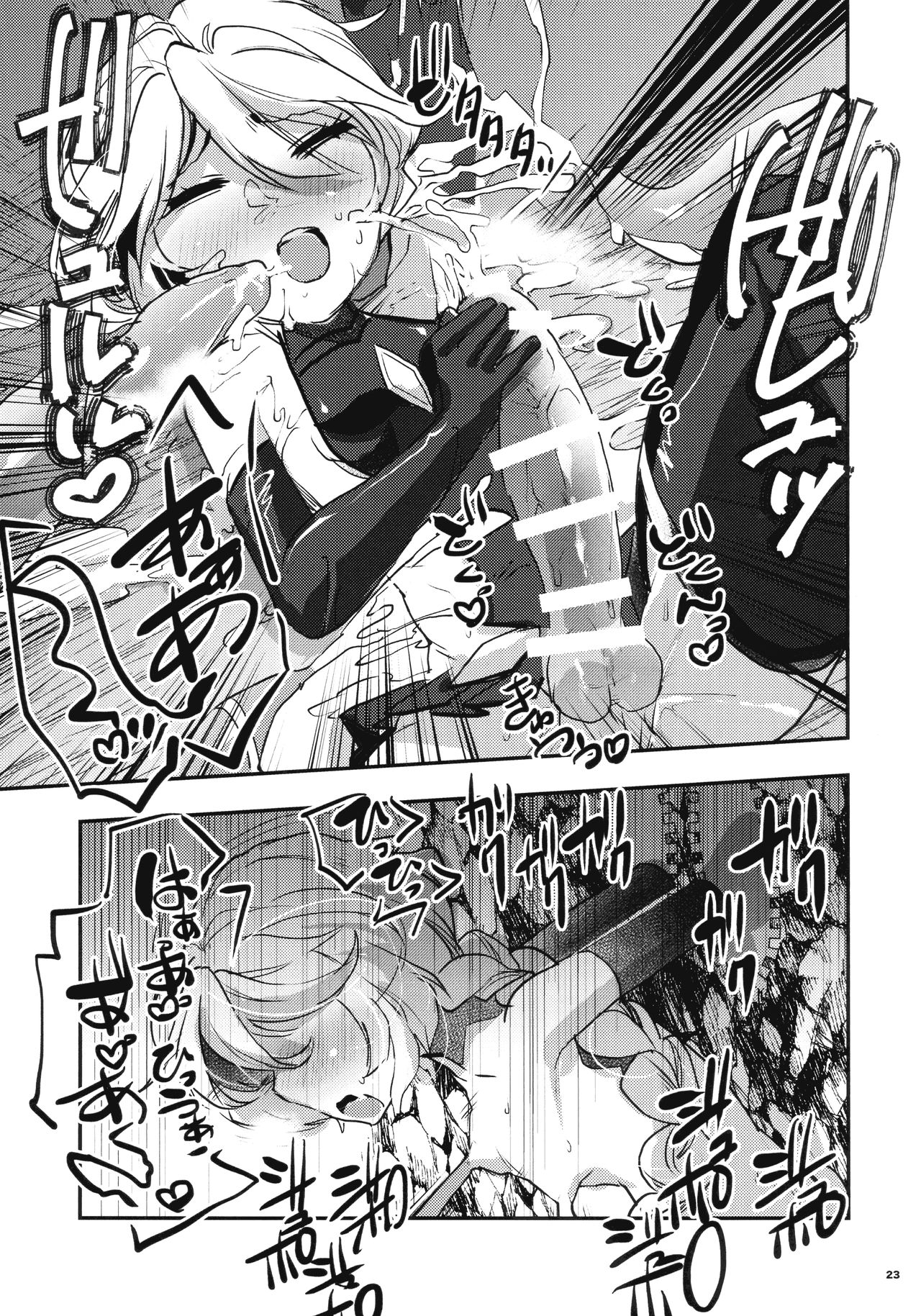 Ippou Sonokoro Futari no Natsu - Page 22