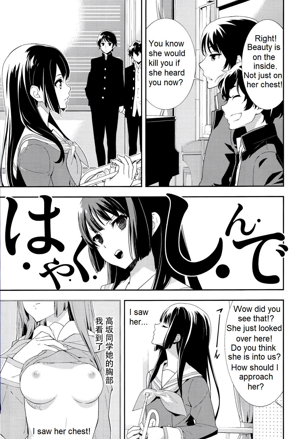 Only - Page 11