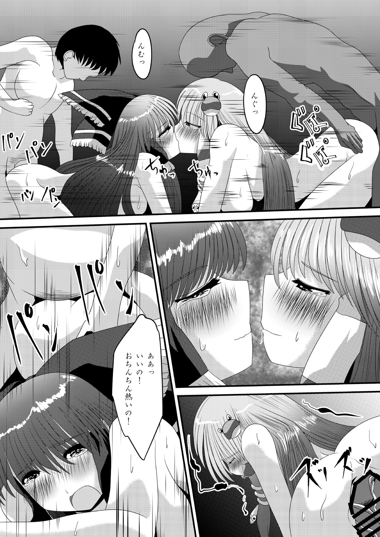 Reimu-san no Kimochi Ii Arbeit - Page 35