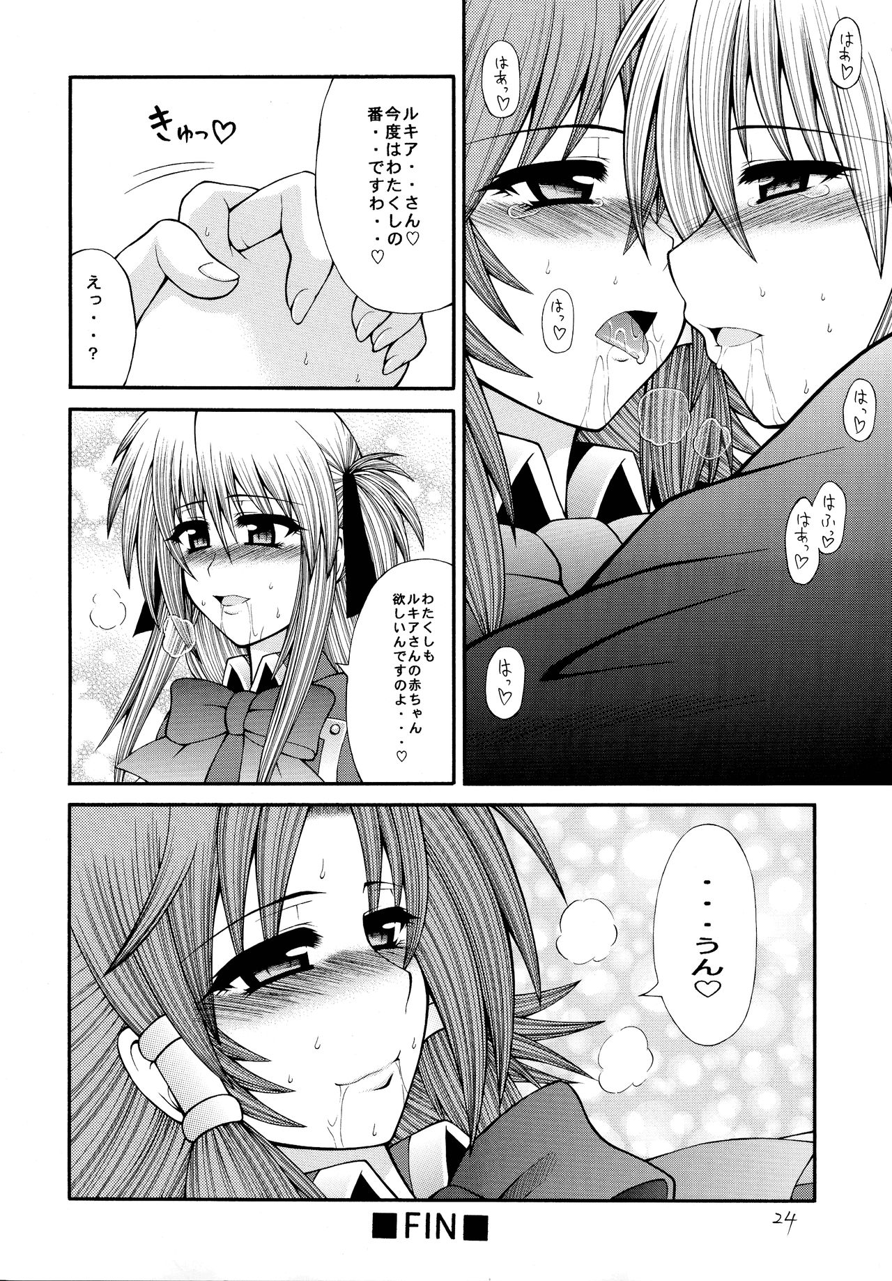 RuquiSharo-hai - Page 24