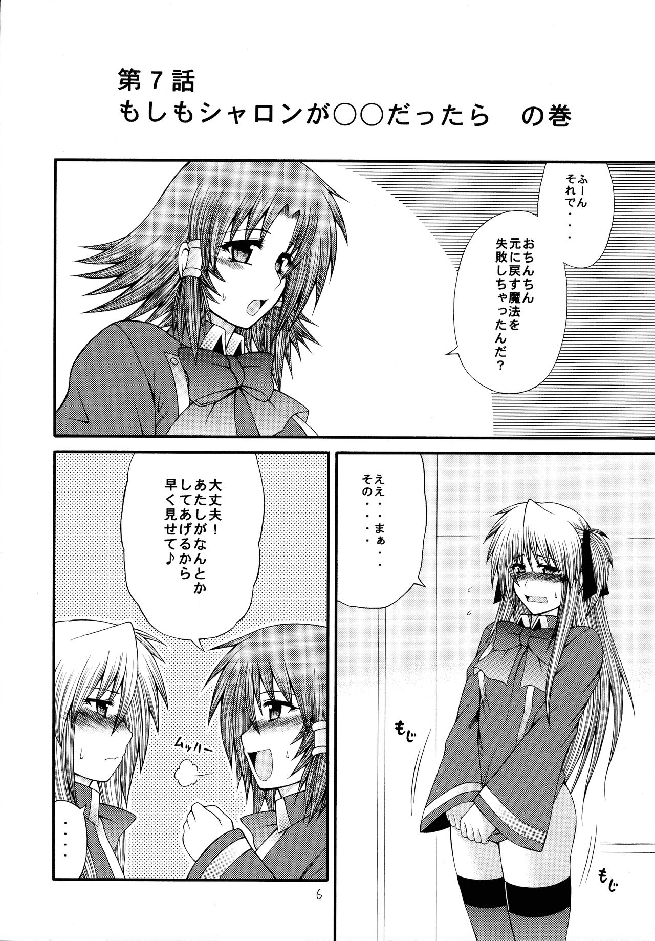 Preview page 6