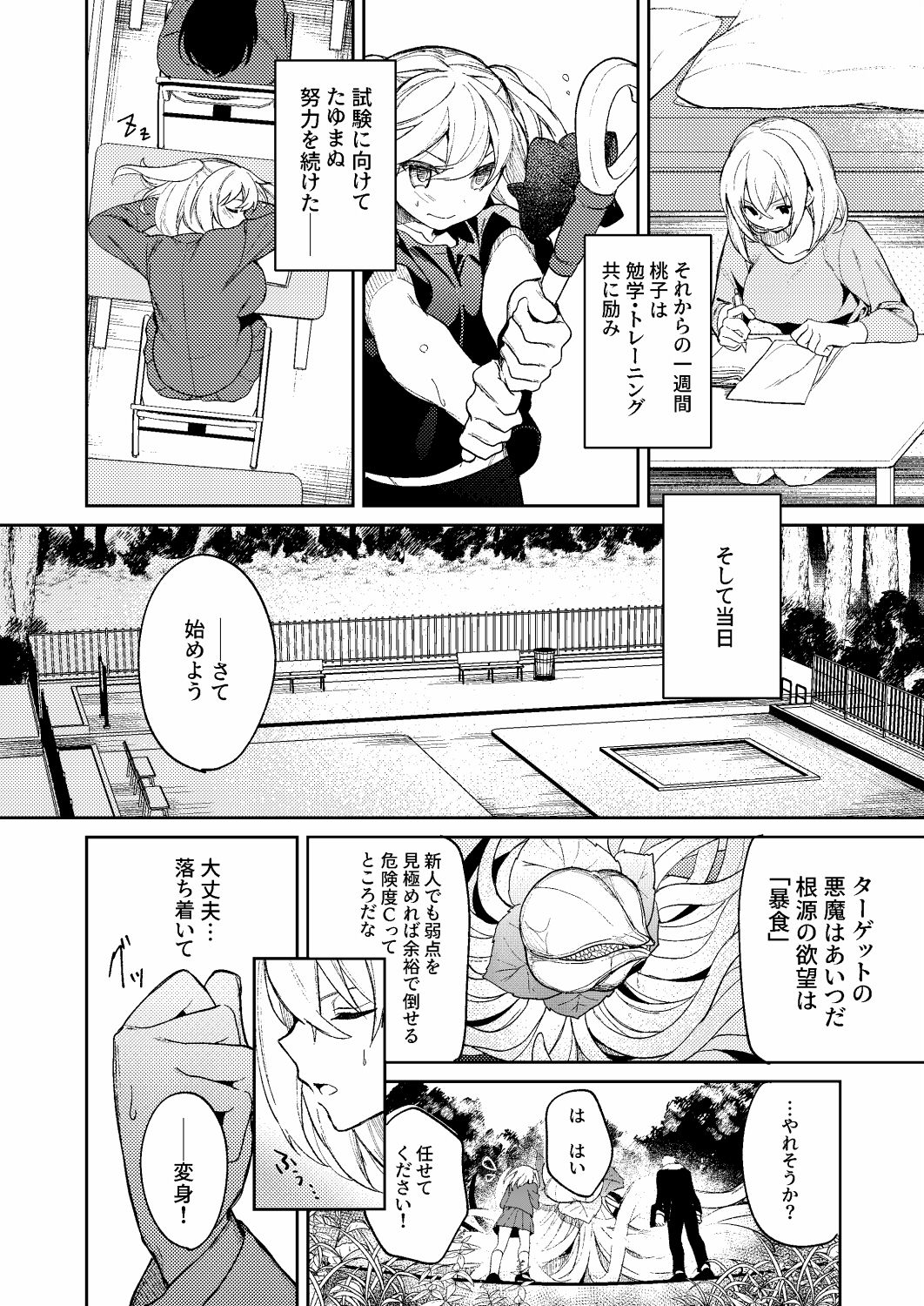 Preview page 8