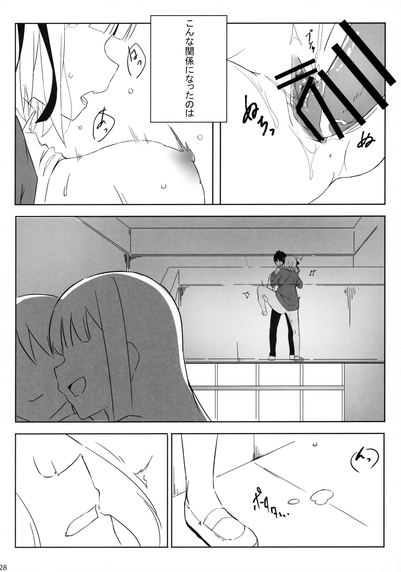 Itsutsugo-chan wa Ecchi ga Shitai - Page 27